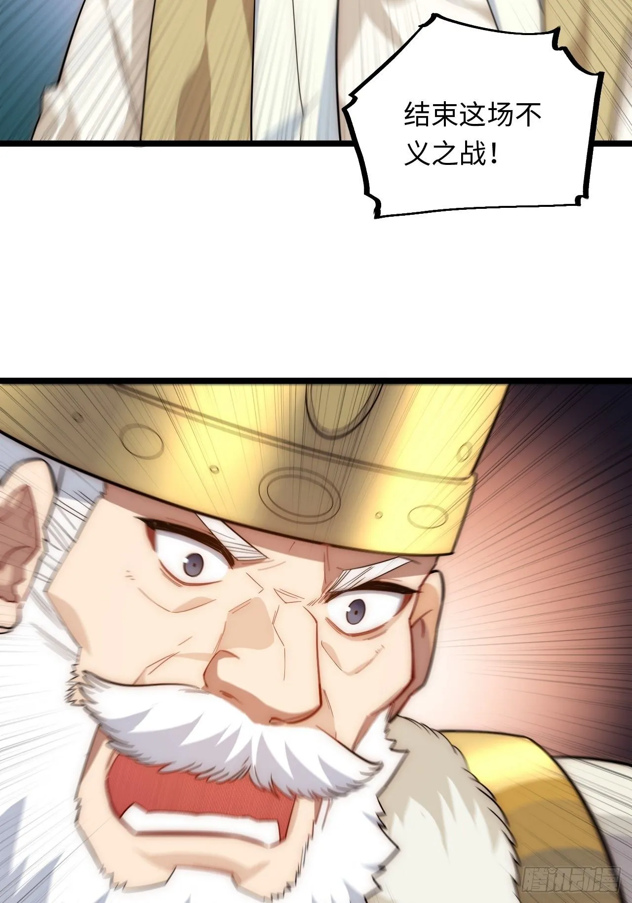 44.胜利 第4页