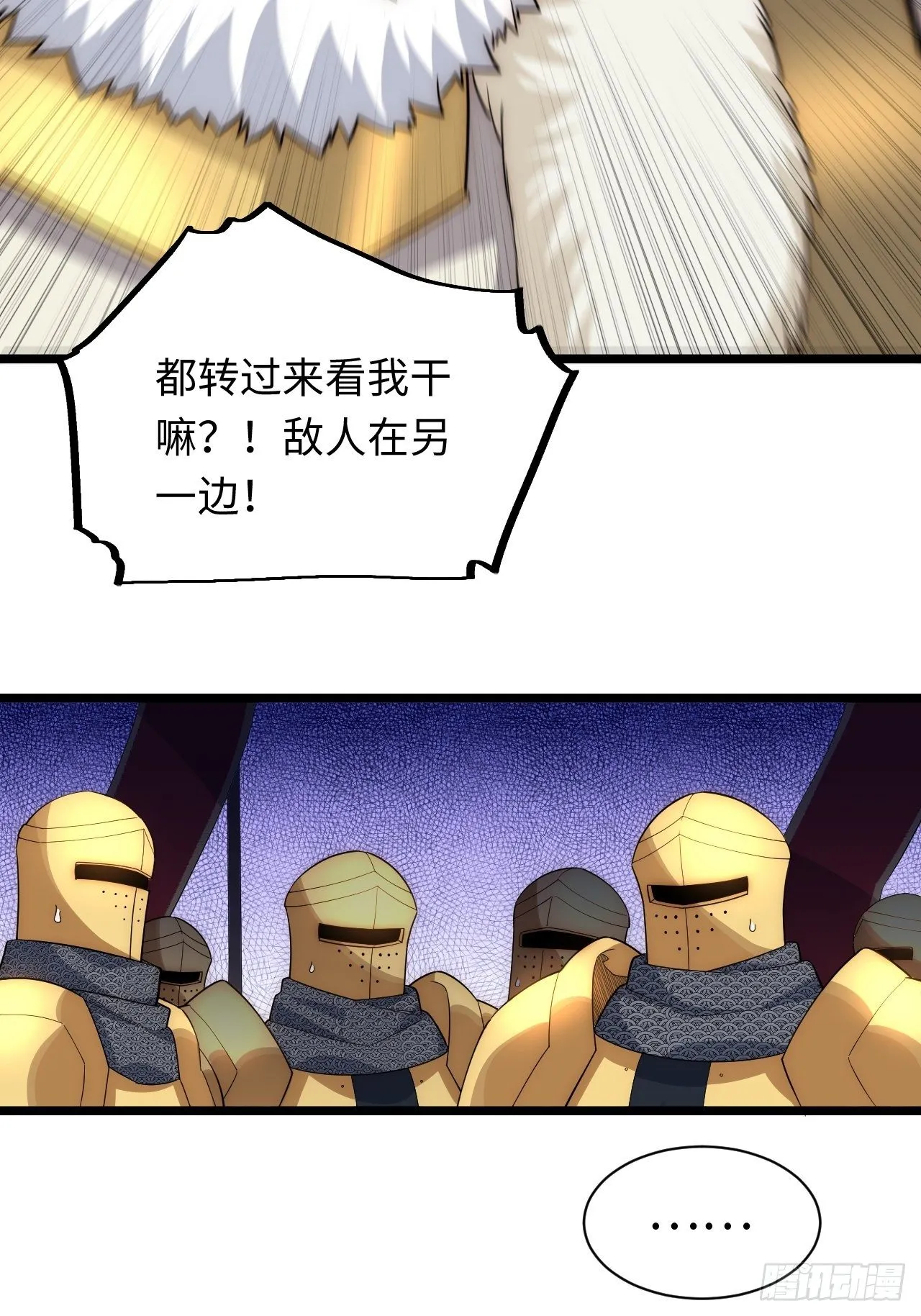 44.胜利 第5页