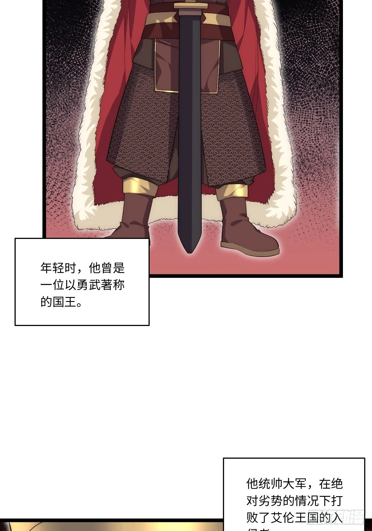 44.胜利 第8页