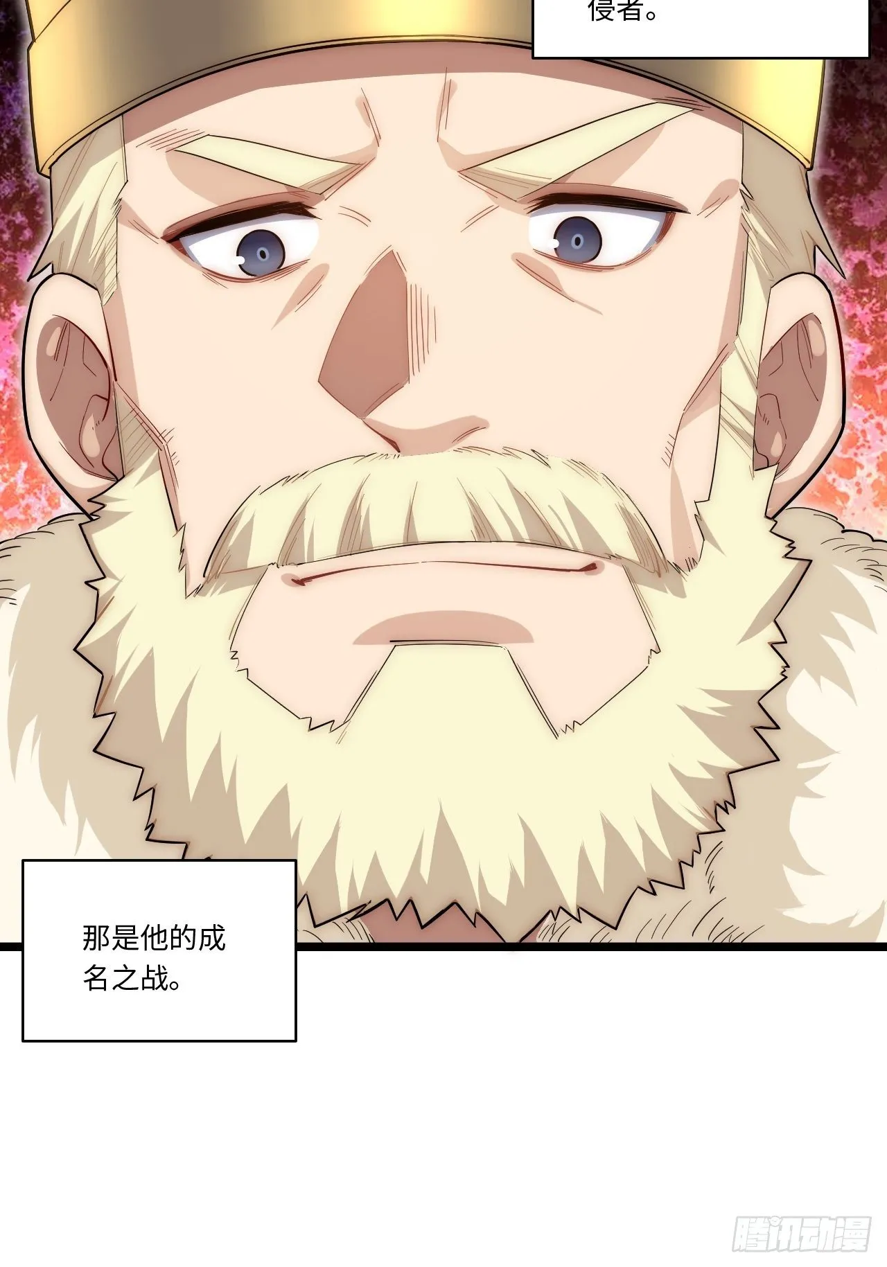 44.胜利 第9页