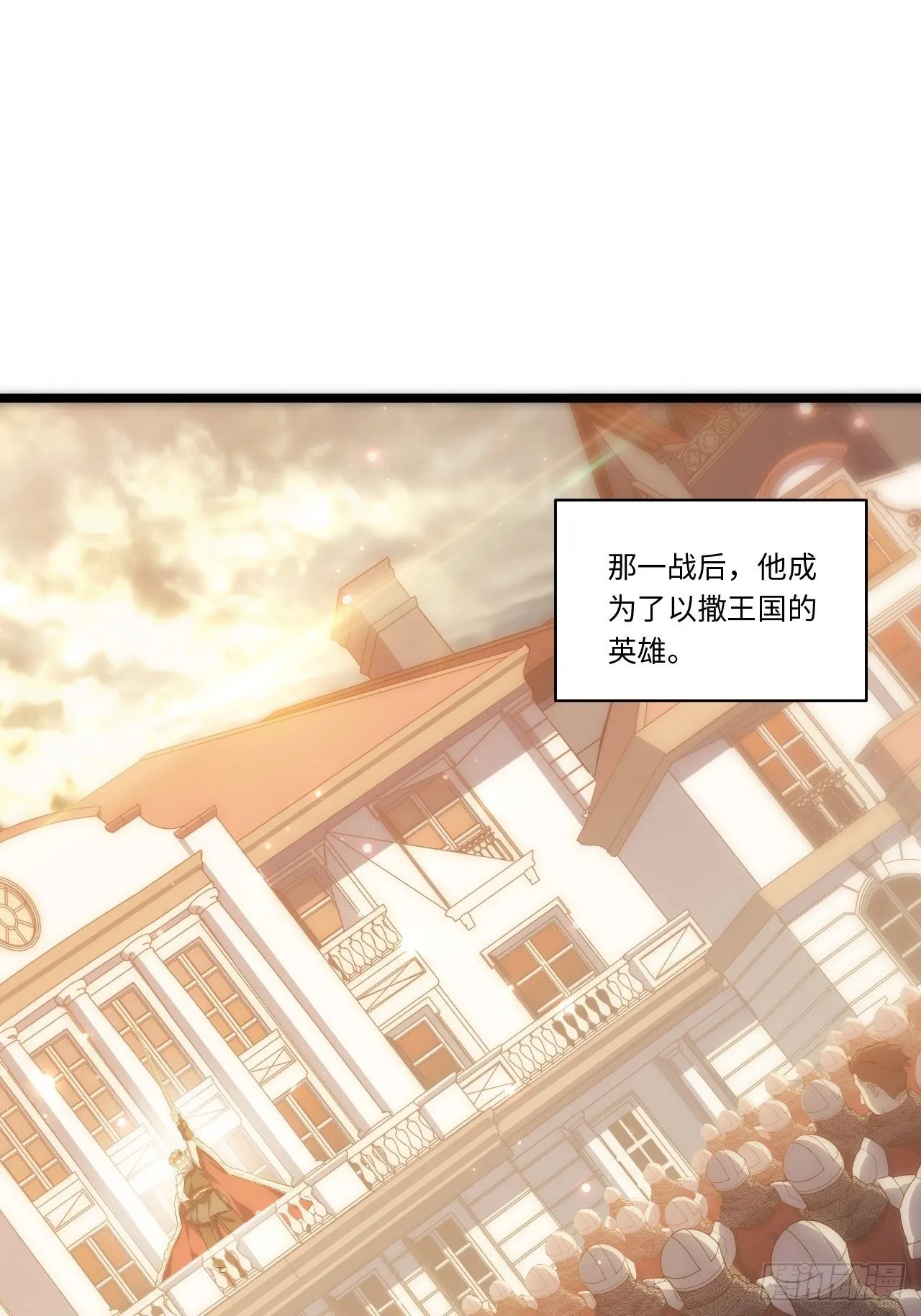 44.胜利 第10页