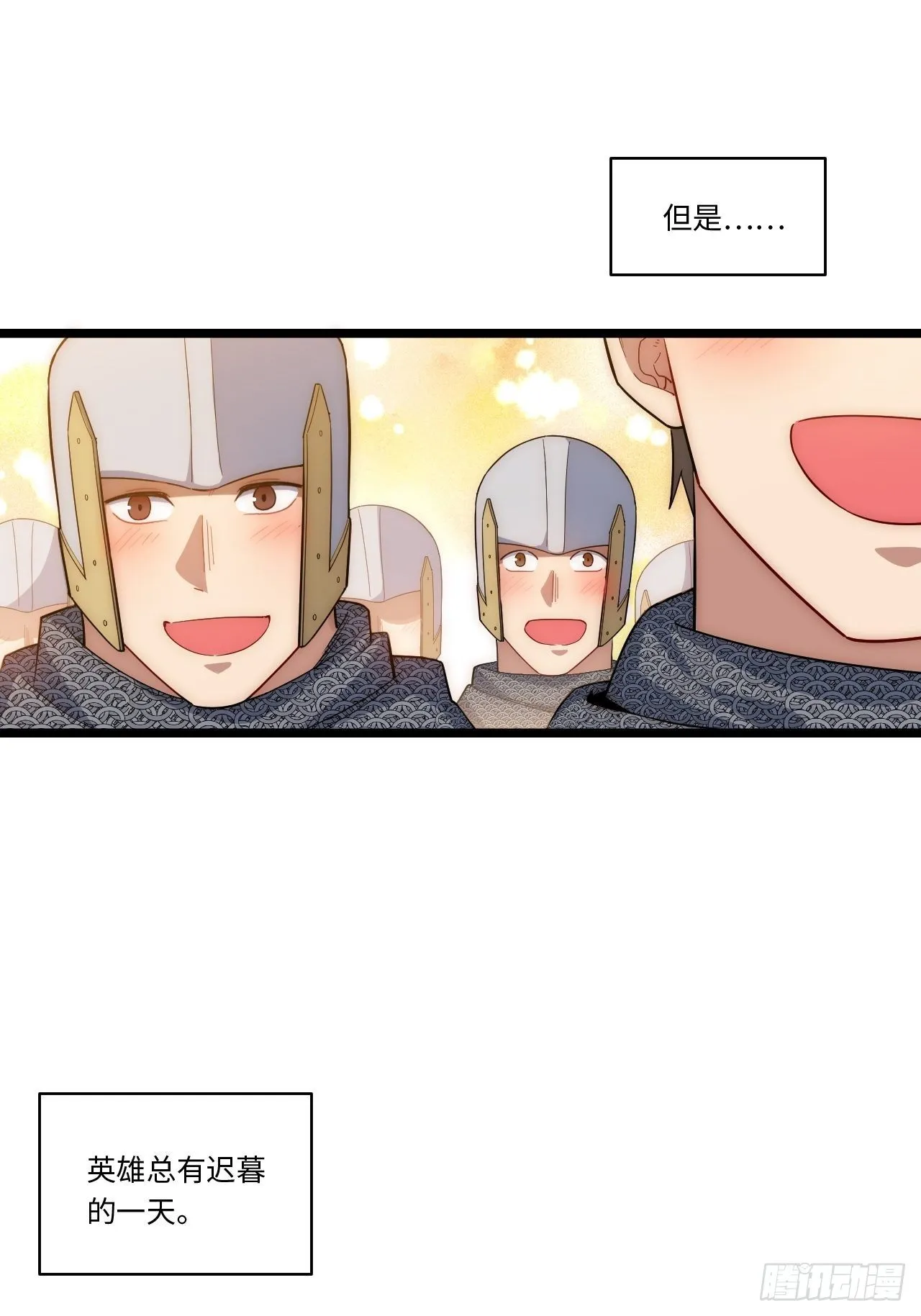 44.胜利 第12页