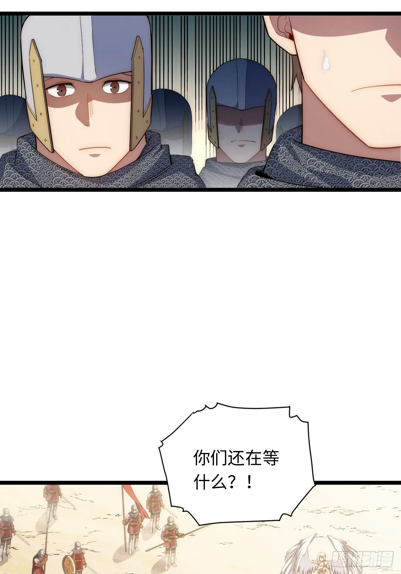 44.胜利 第13页