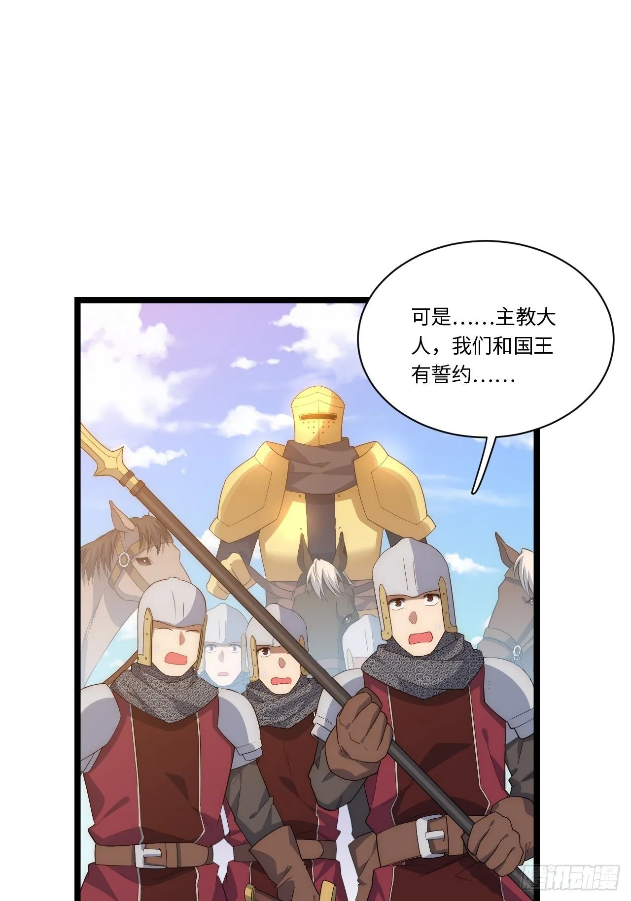 44.胜利 第15页