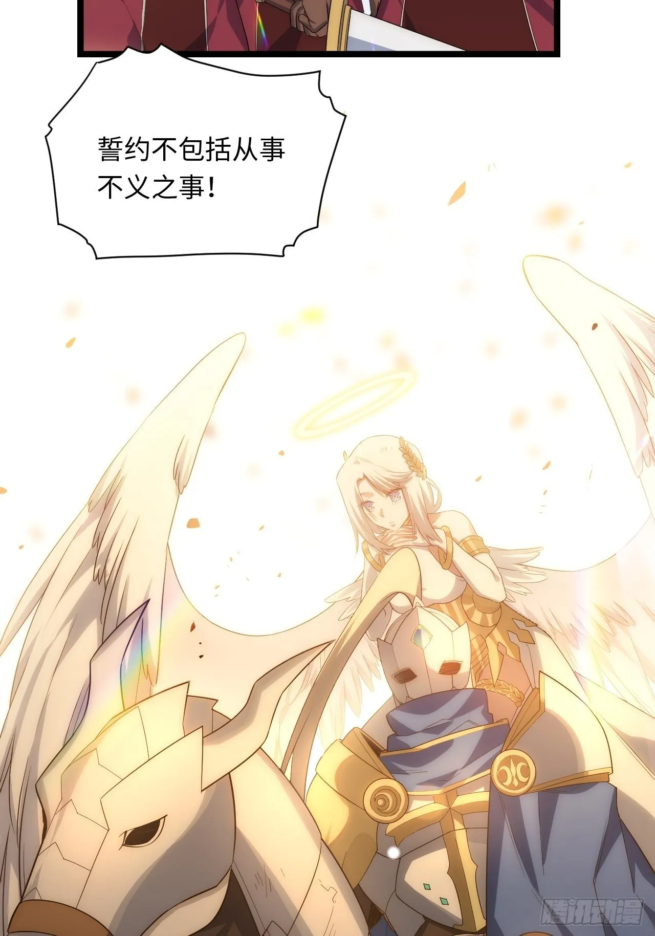 44.胜利 第16页