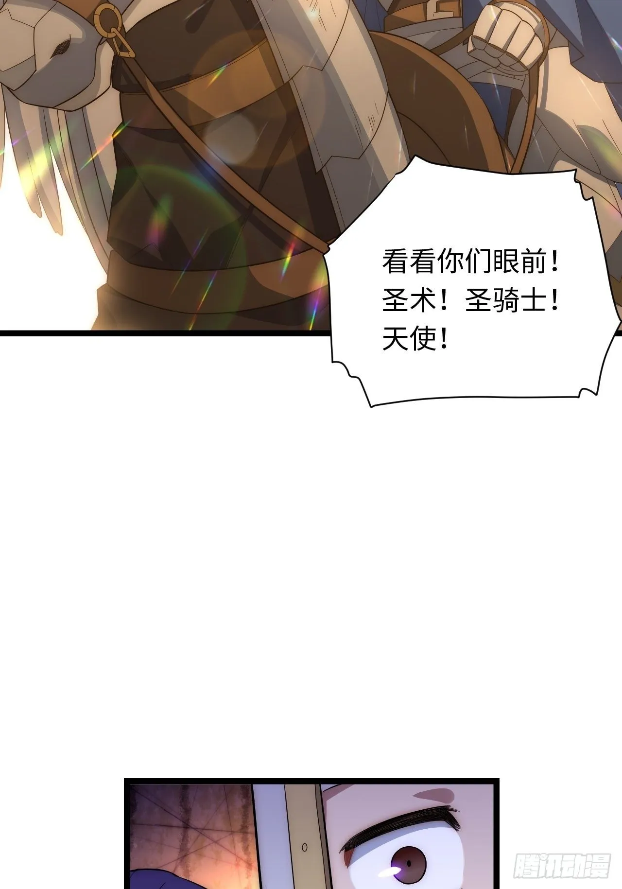 44.胜利 第17页
