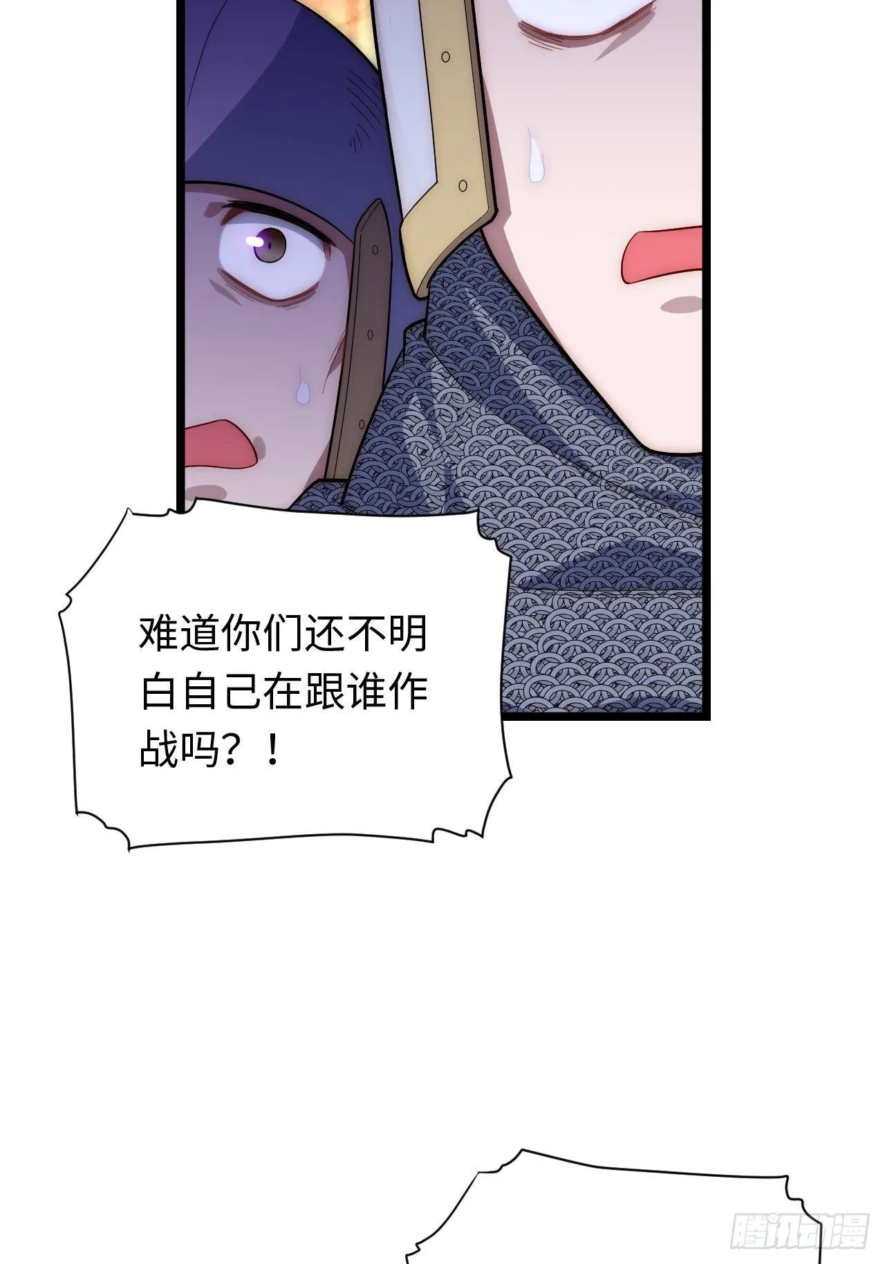 44.胜利 第18页