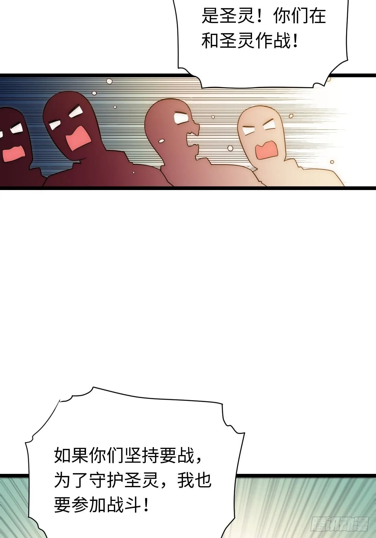 44.胜利 第19页