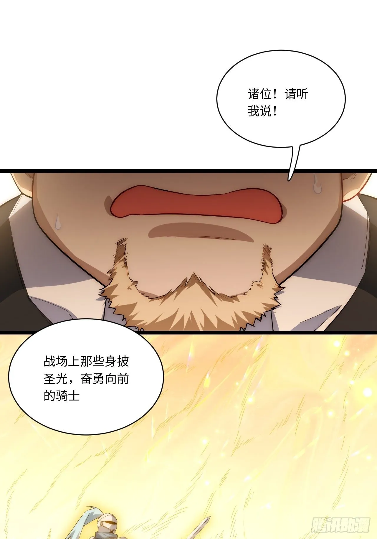 44.胜利 第21页