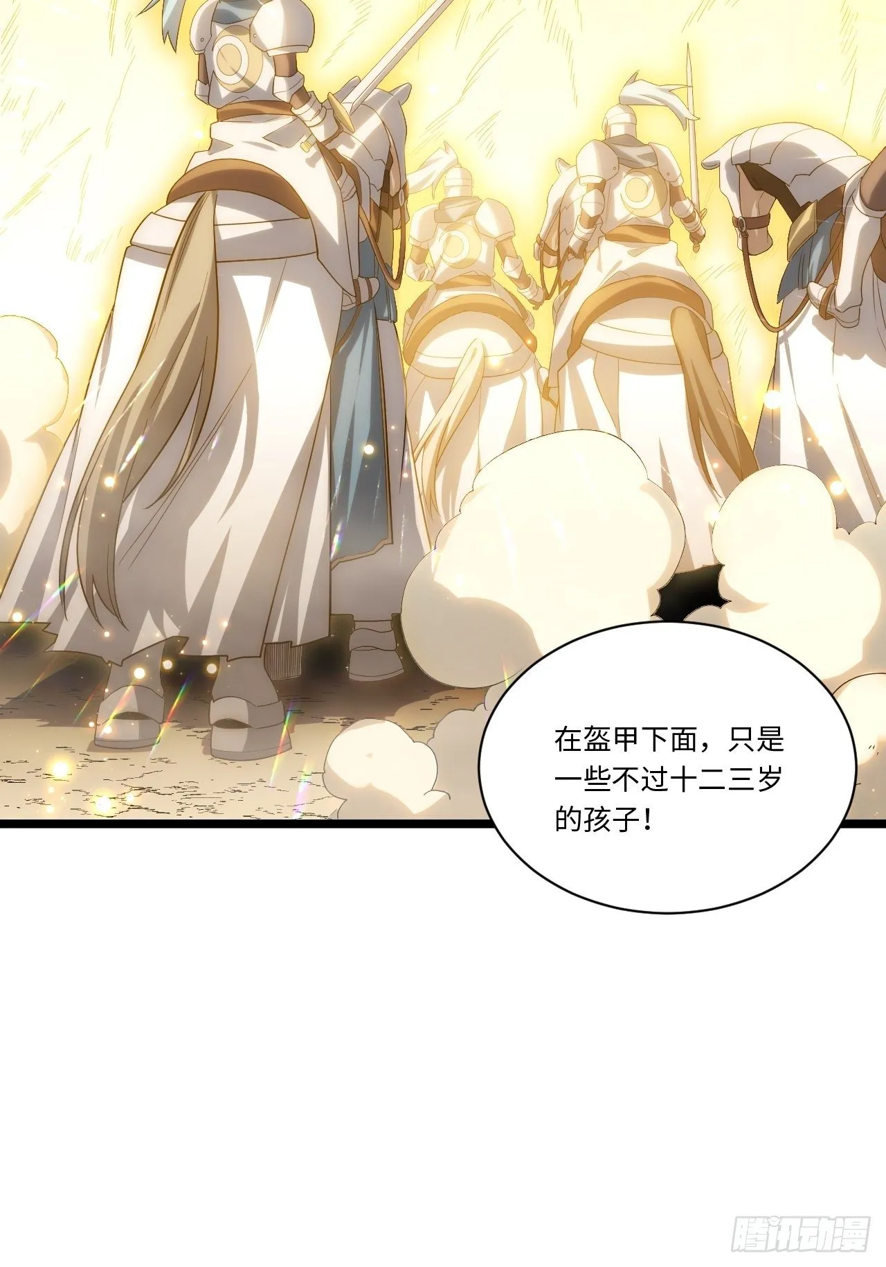 44.胜利 第22页