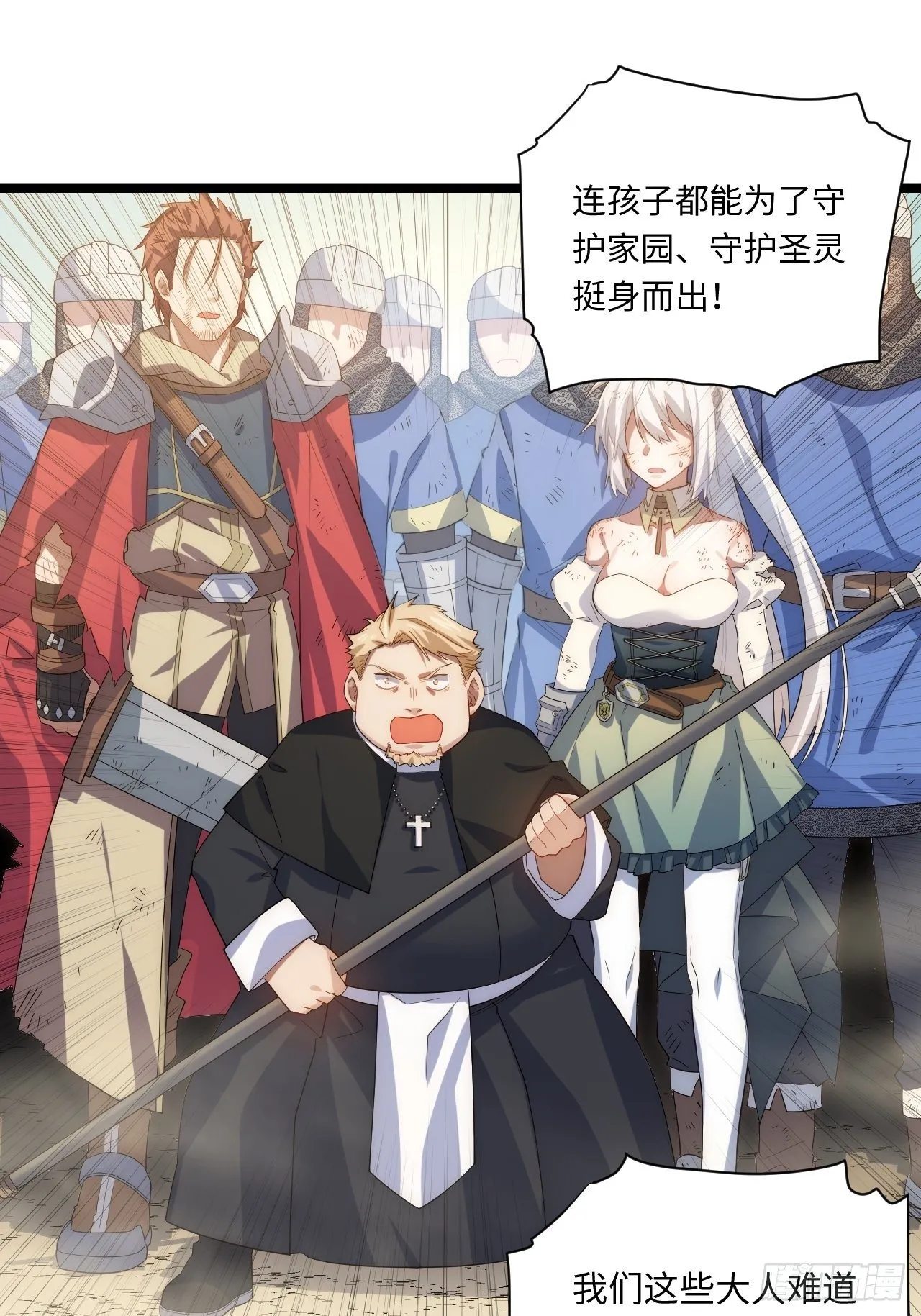 44.胜利 第23页