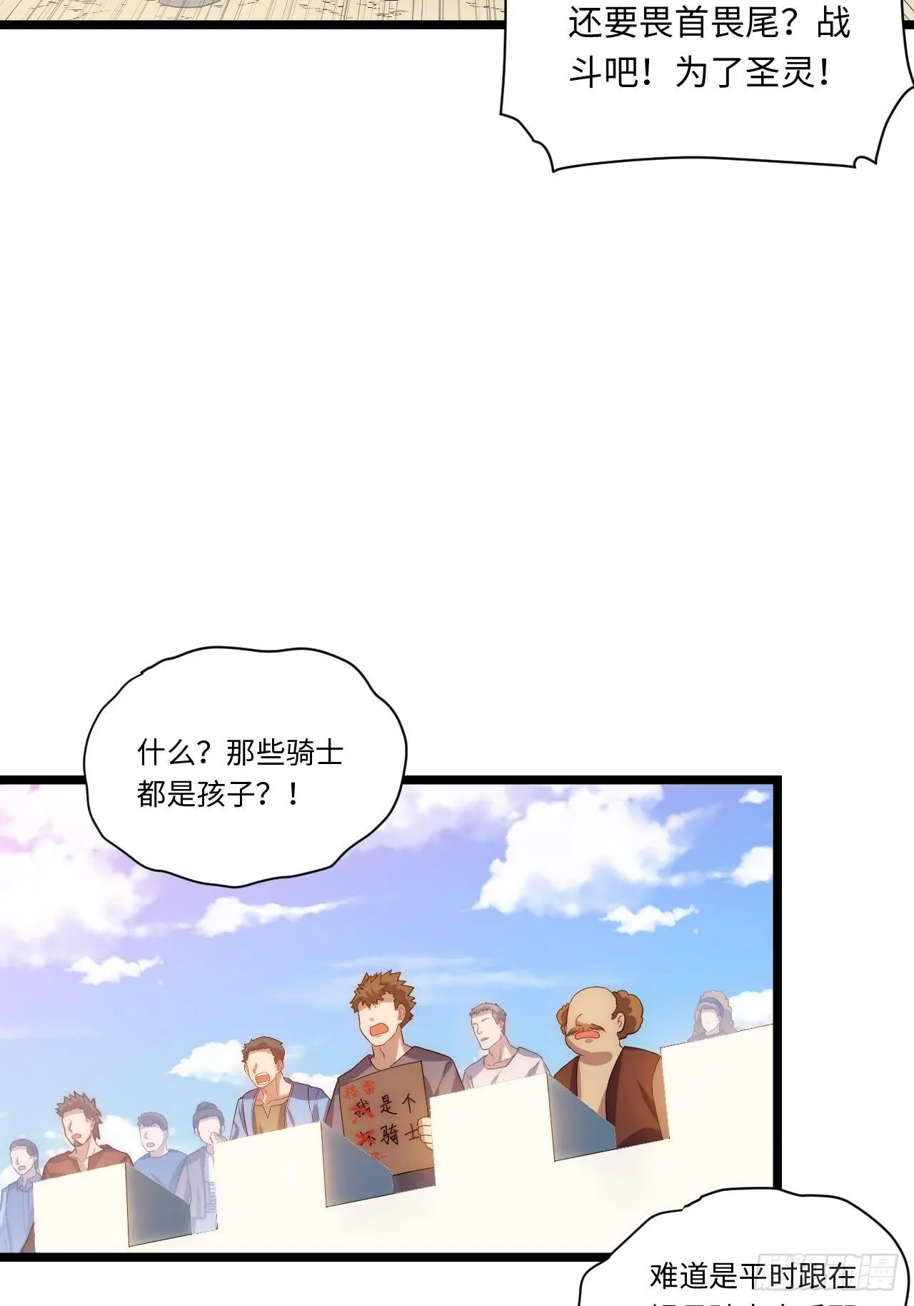 44.胜利 第24页