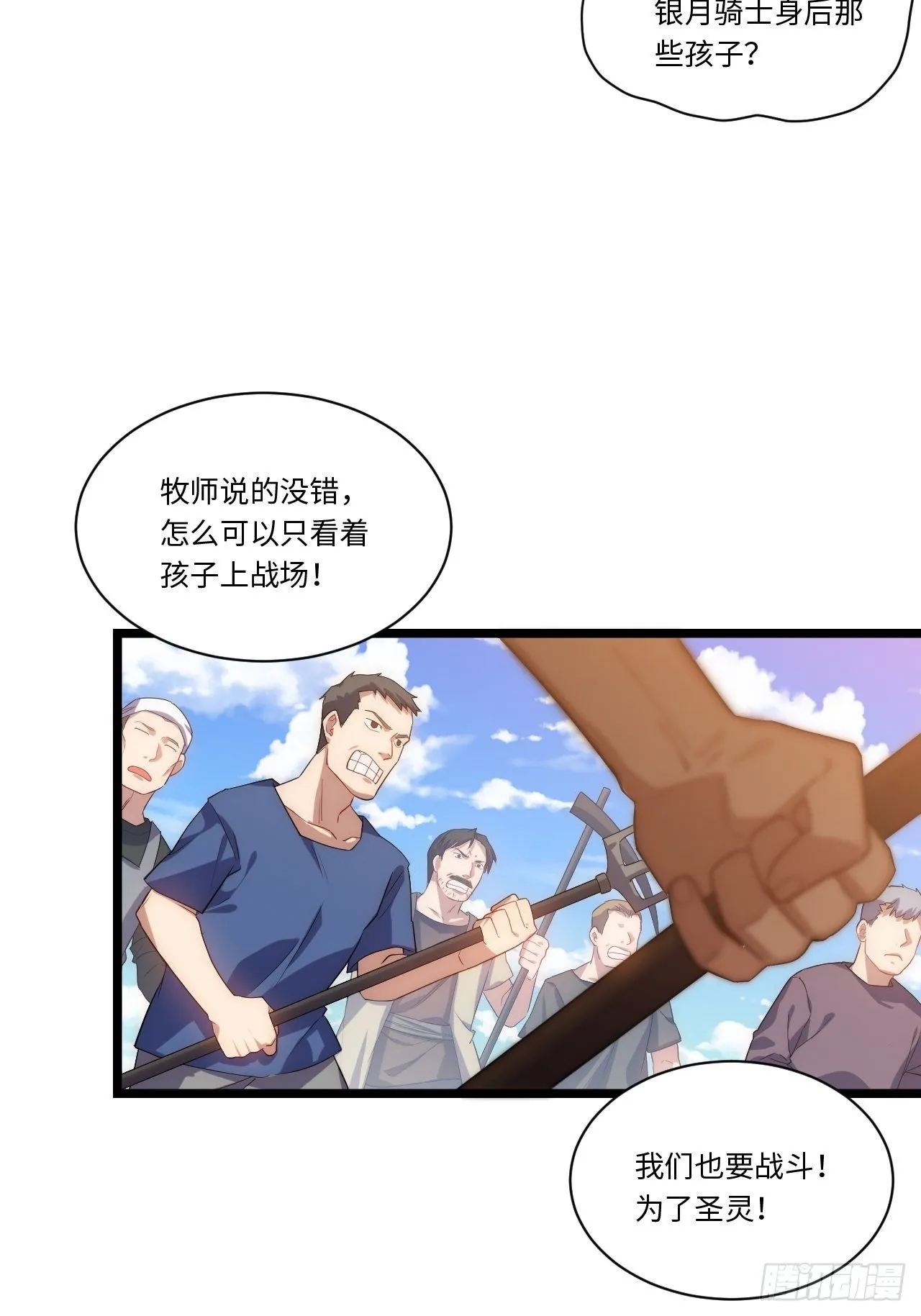 44.胜利 第25页
