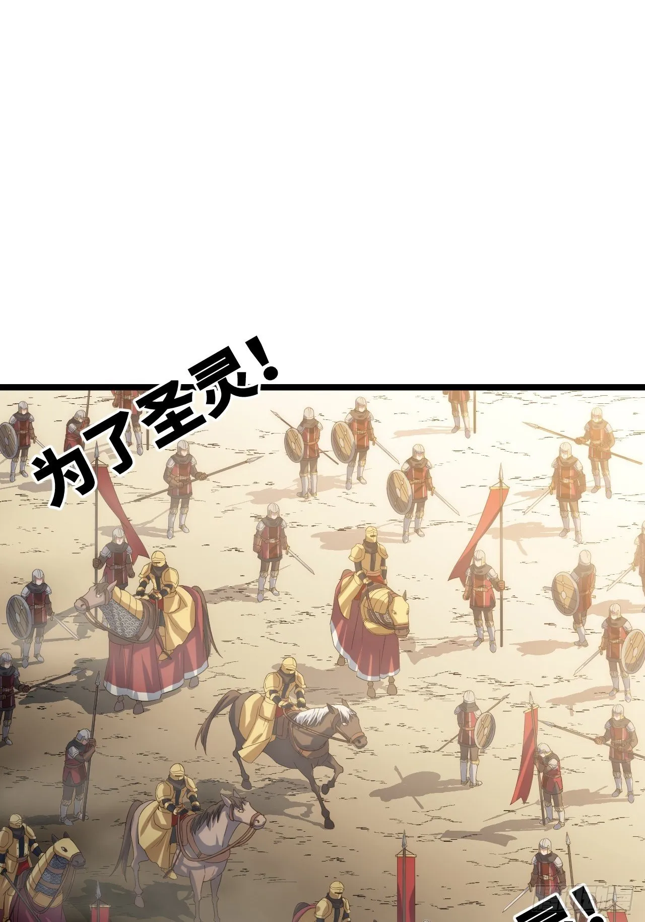 44.胜利 第26页