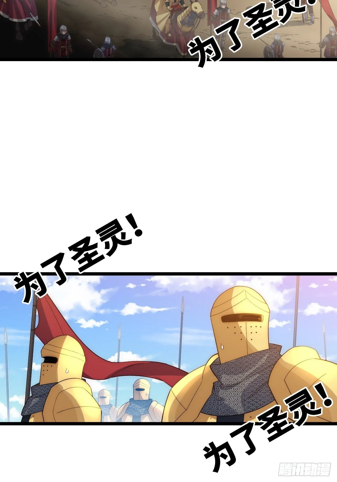 44.胜利 第27页