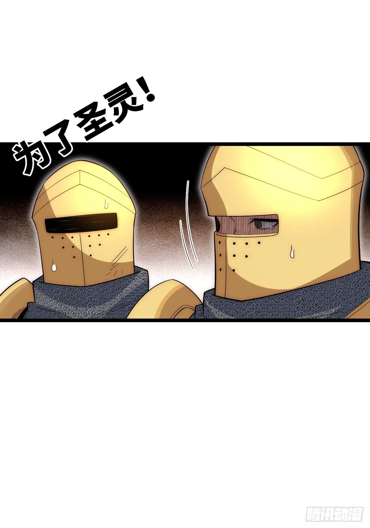 44.胜利 第28页