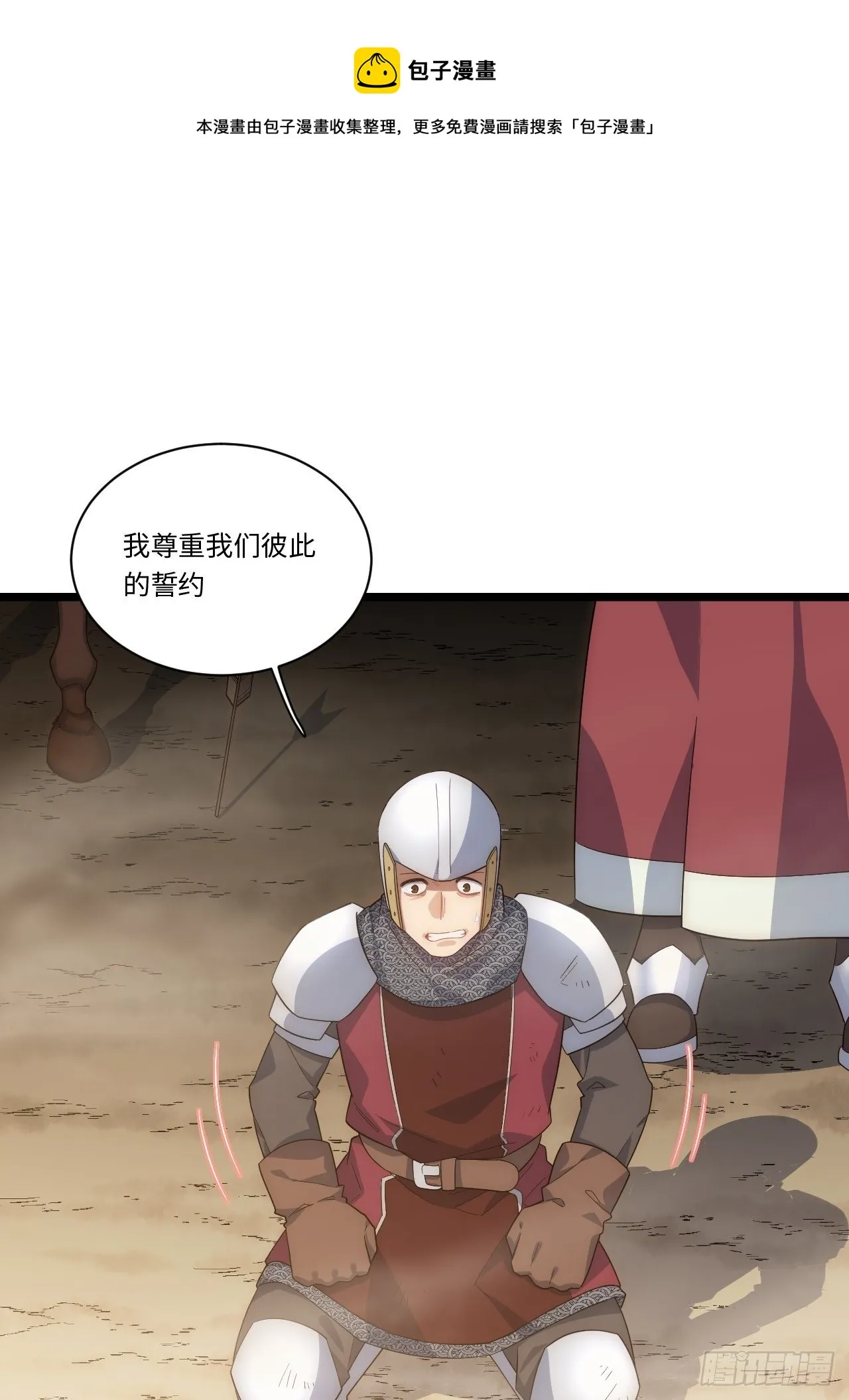 44.胜利 第30页