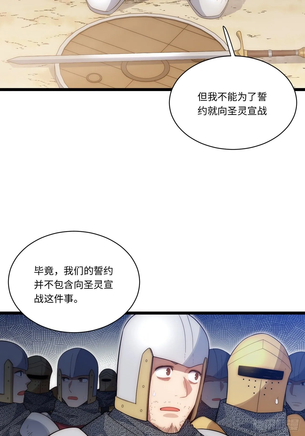 44.胜利 第31页
