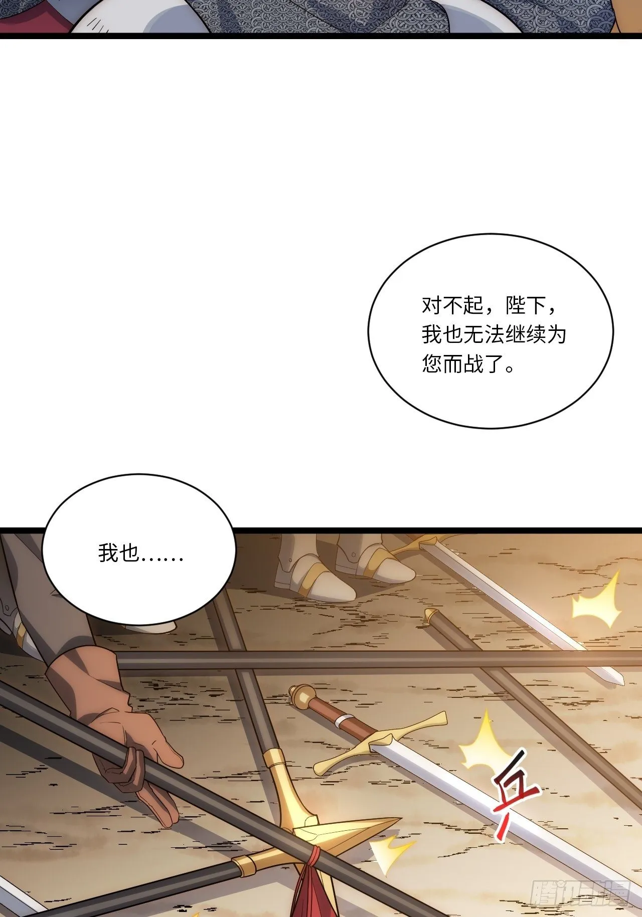 44.胜利 第32页