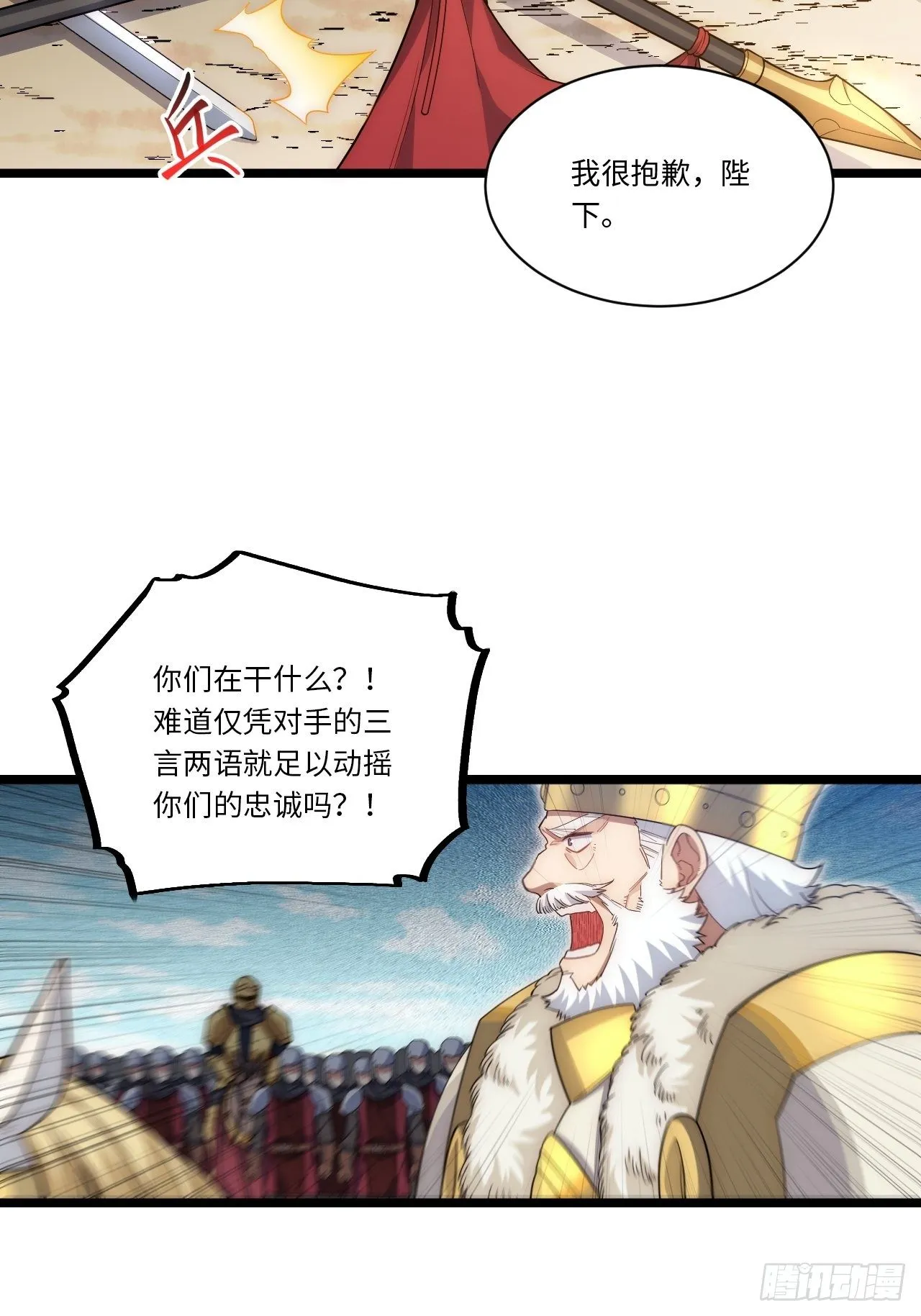 44.胜利 第33页