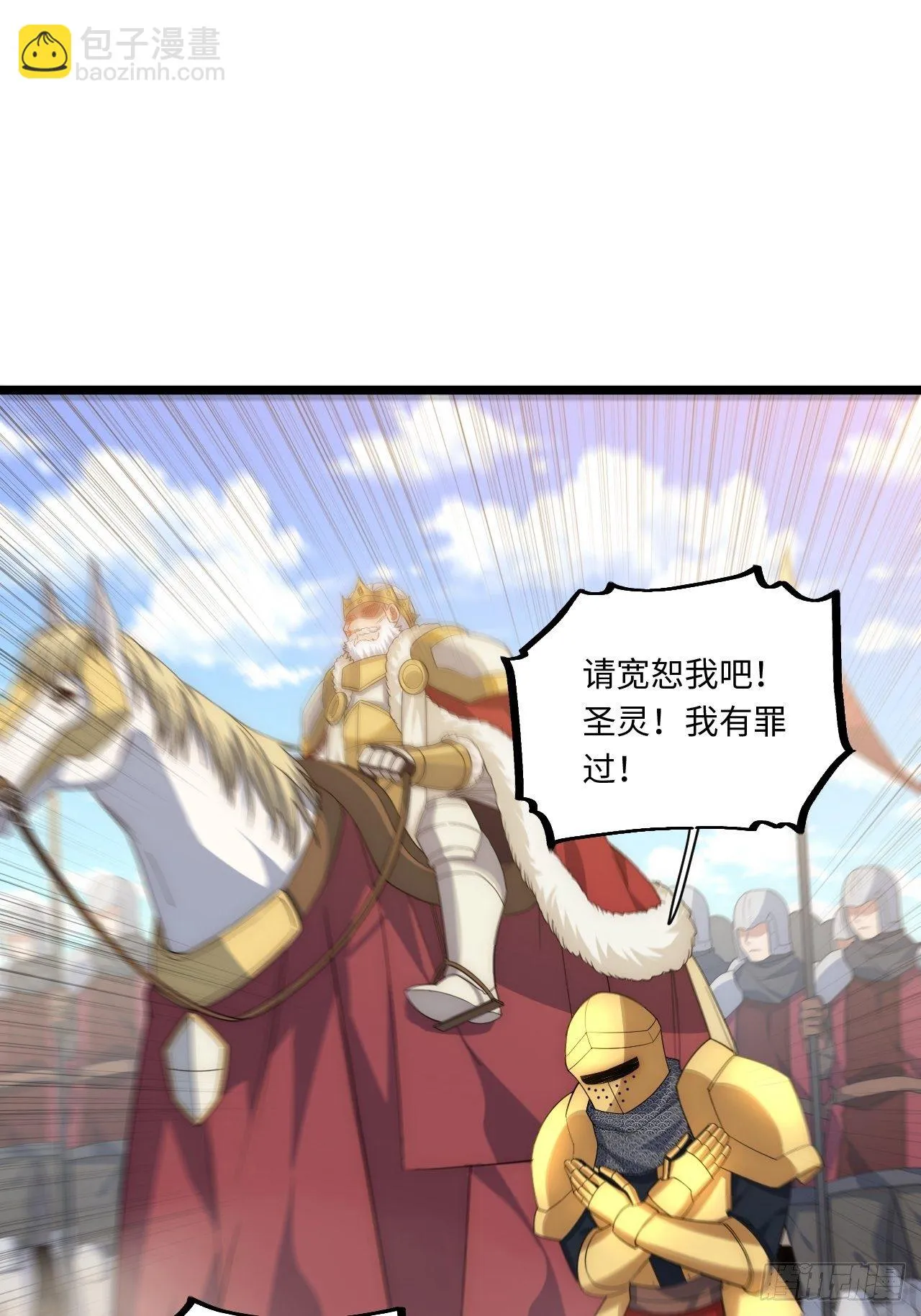44.胜利 第34页