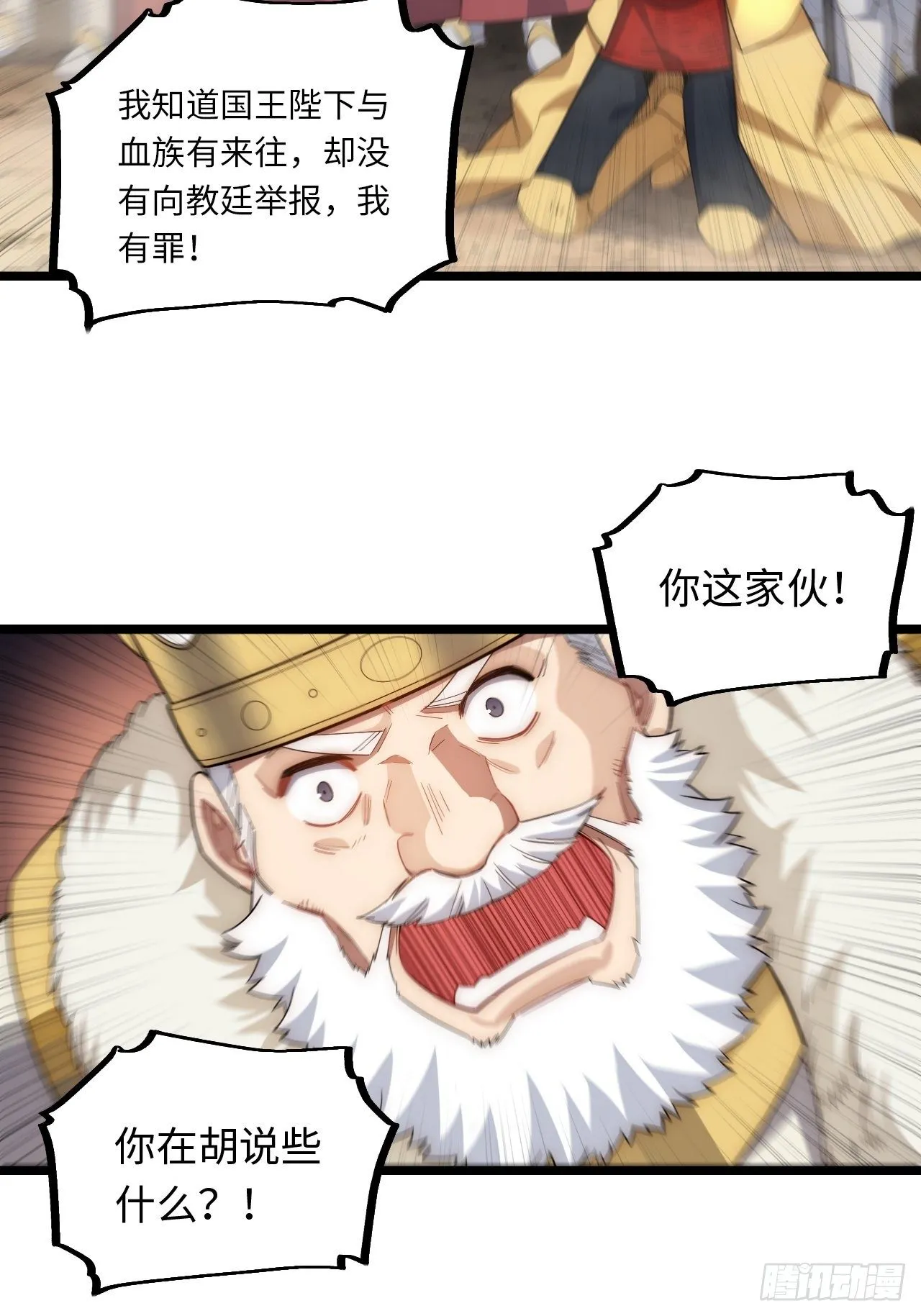 44.胜利 第35页