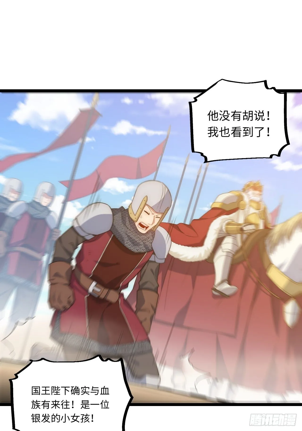 44.胜利 第36页