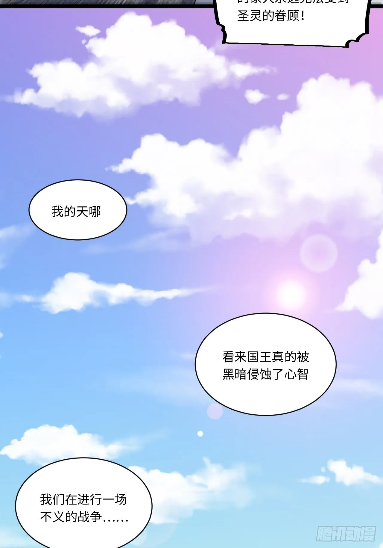 44.胜利 第38页