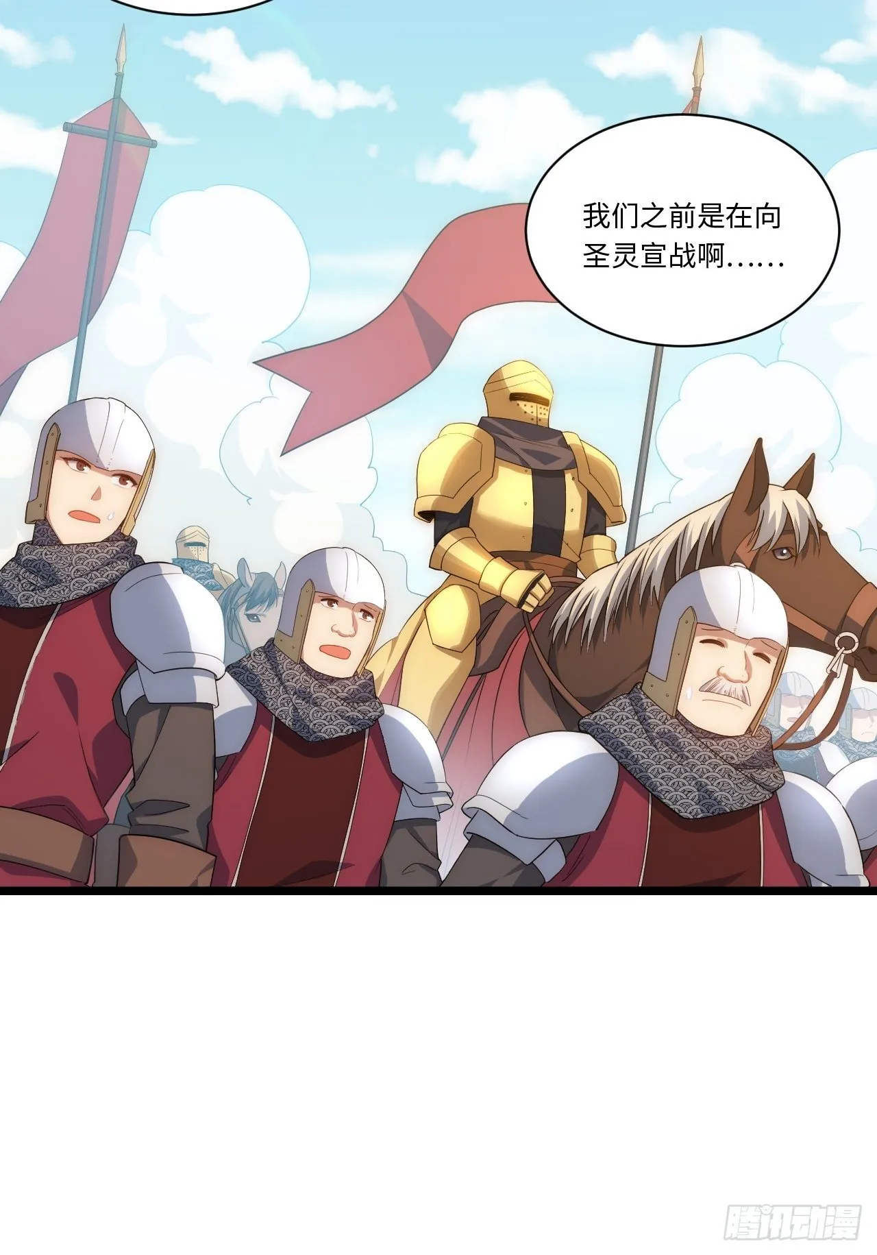44.胜利 第39页