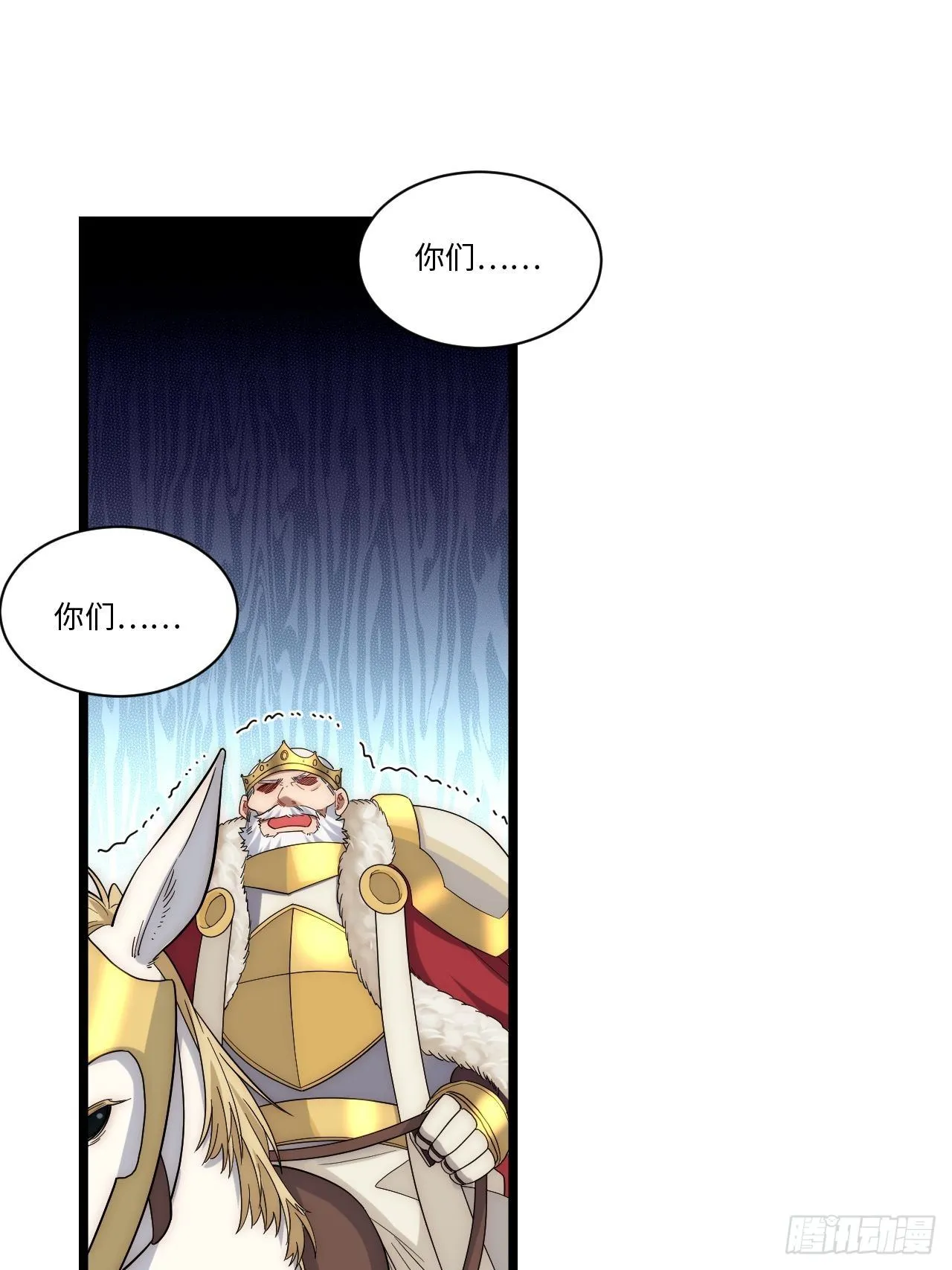 44.胜利 第40页