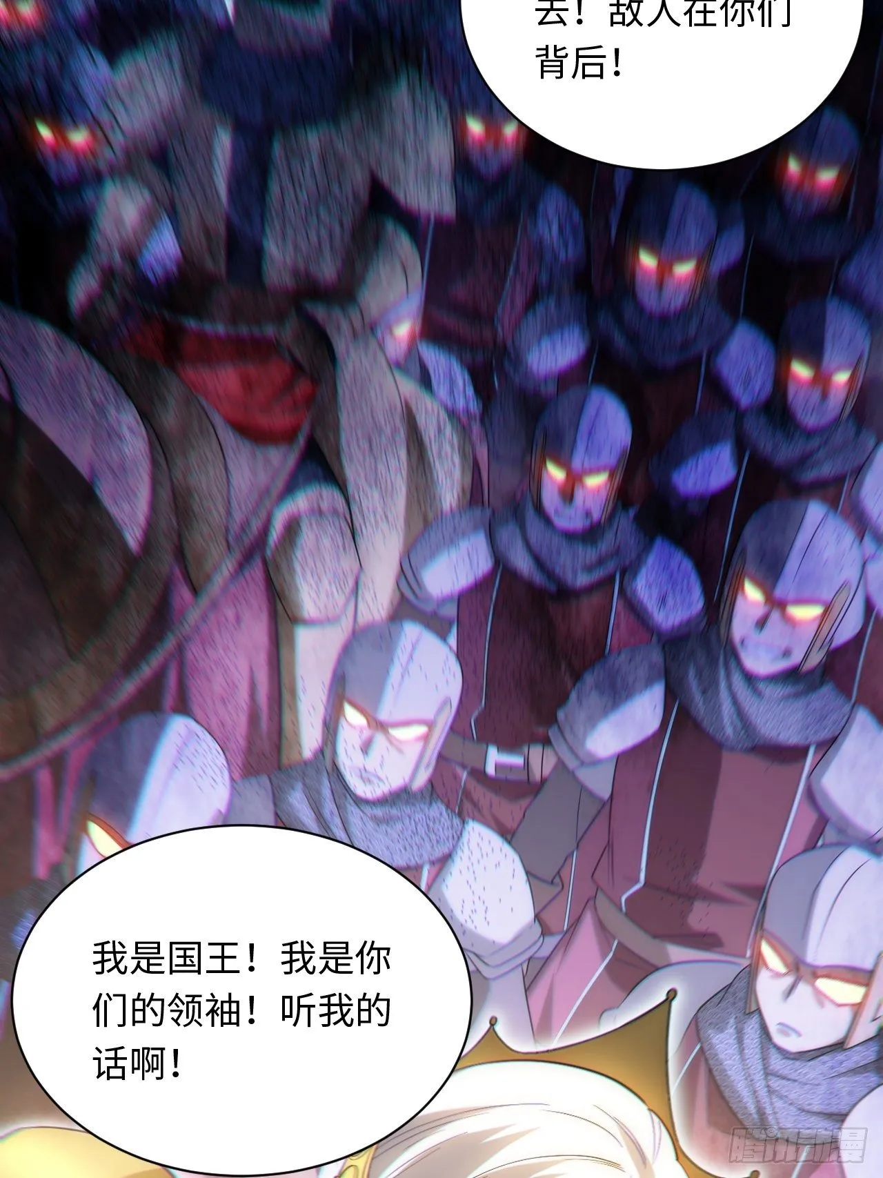 44.胜利 第43页