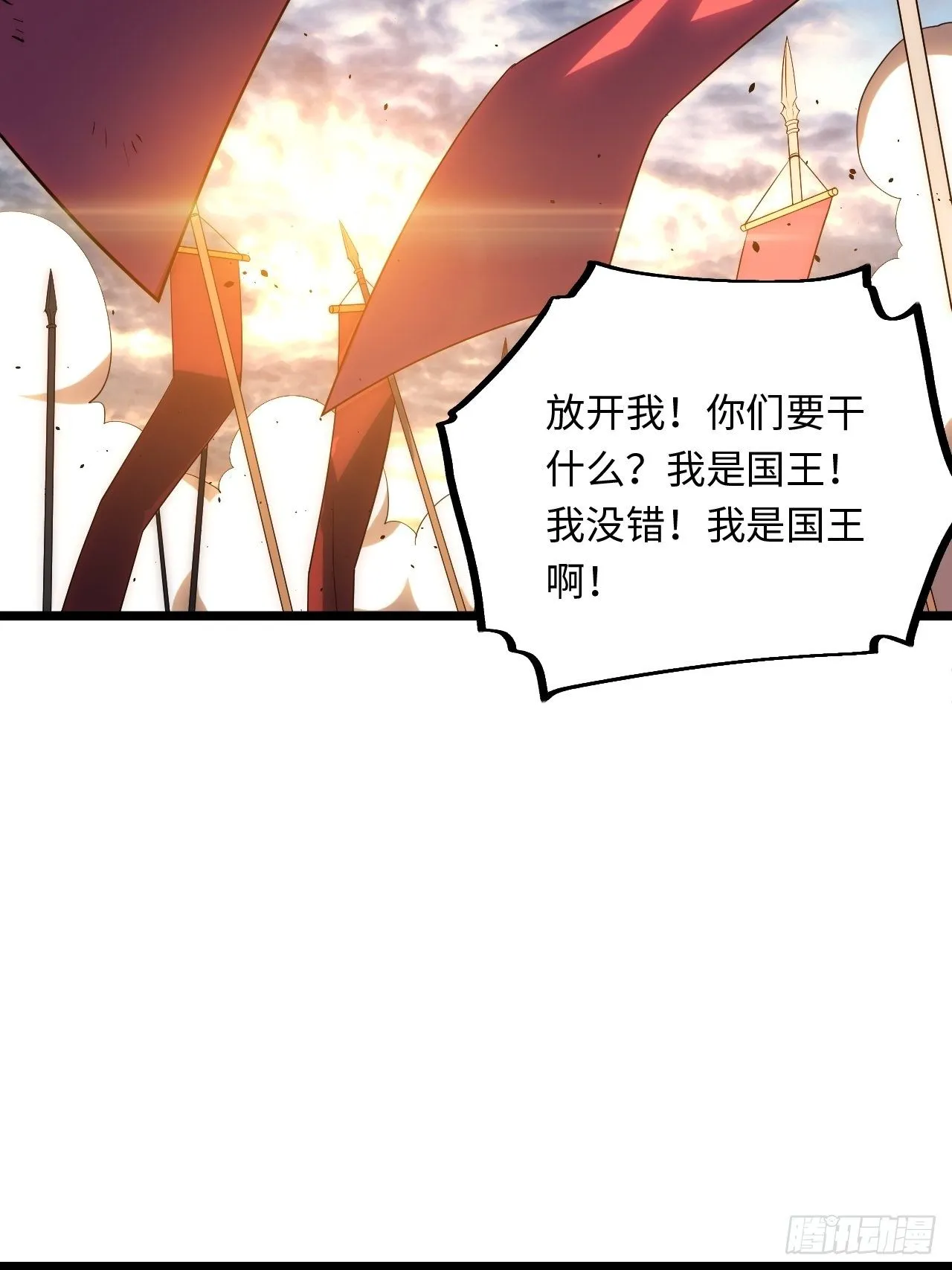 44.胜利 第47页