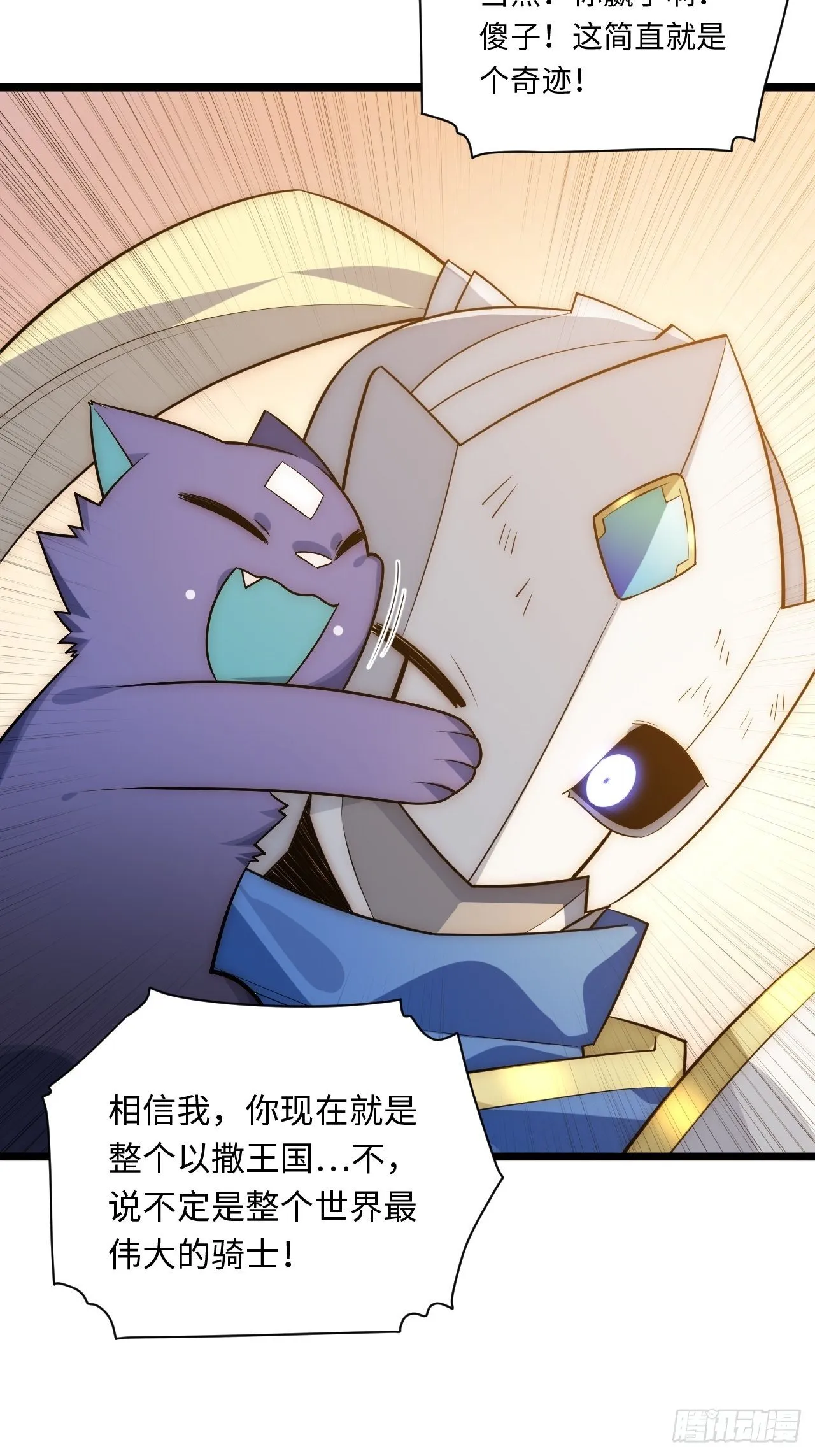 44.胜利 第51页