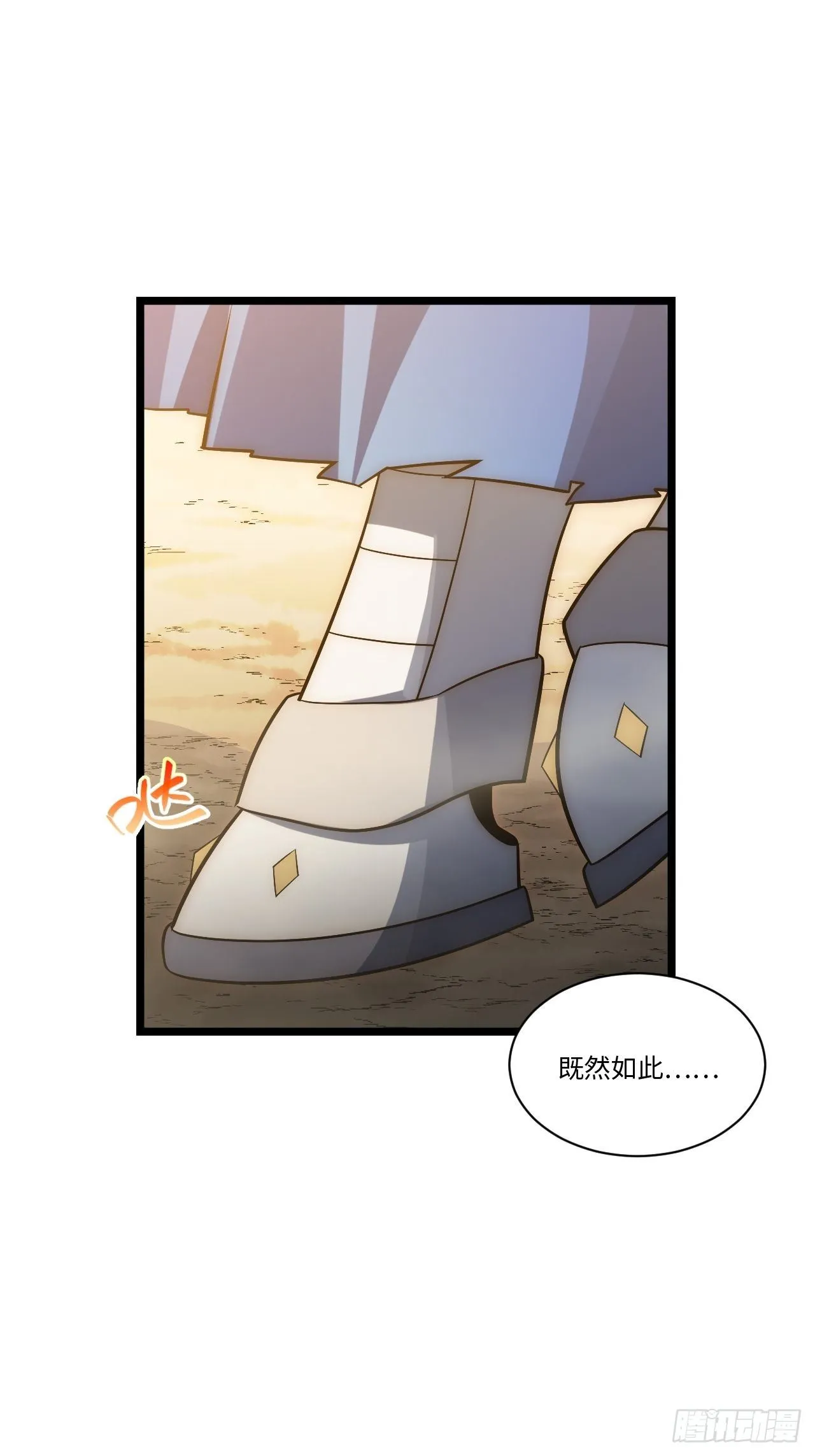 44.胜利 第52页