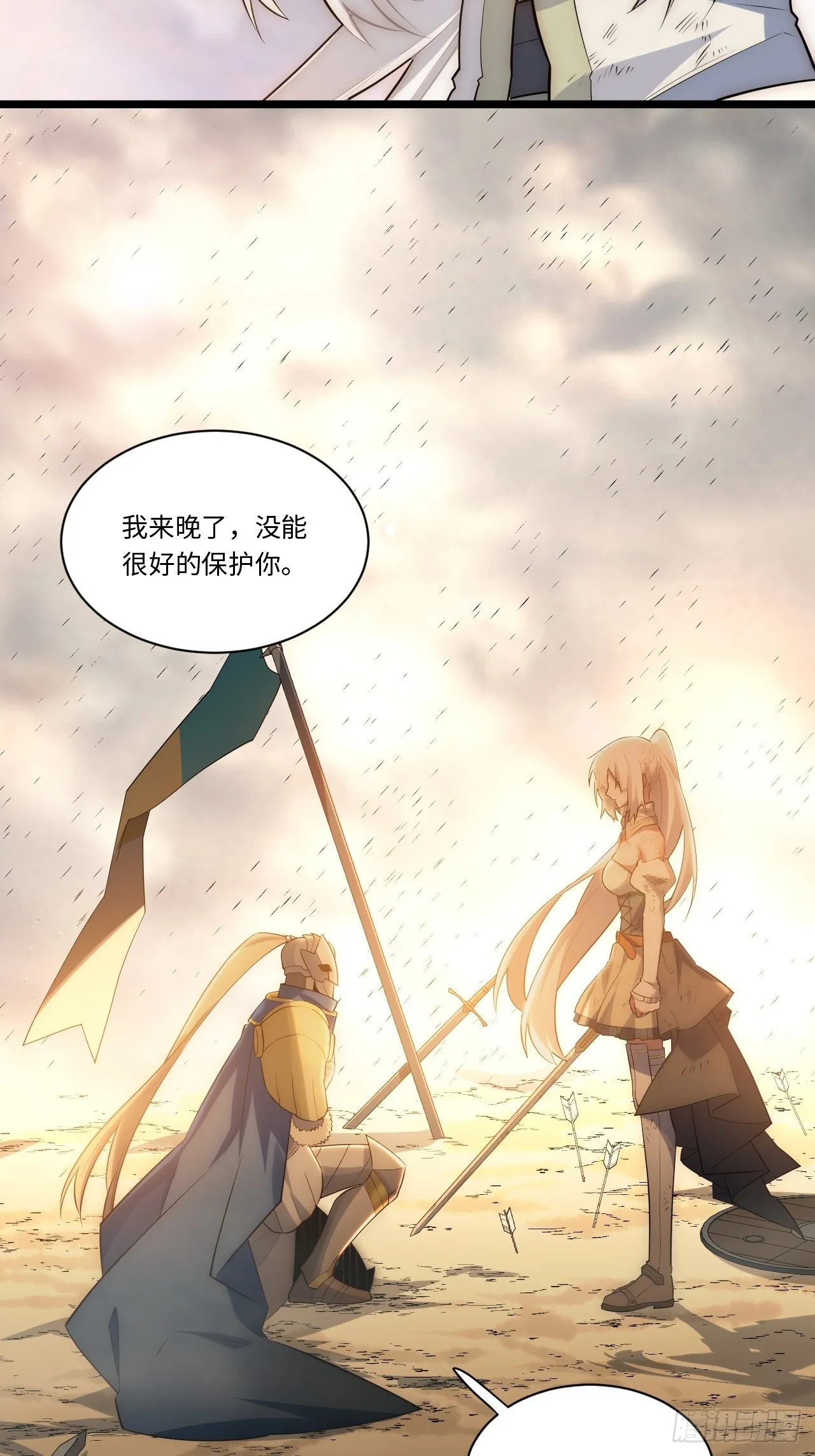 44.胜利 第59页