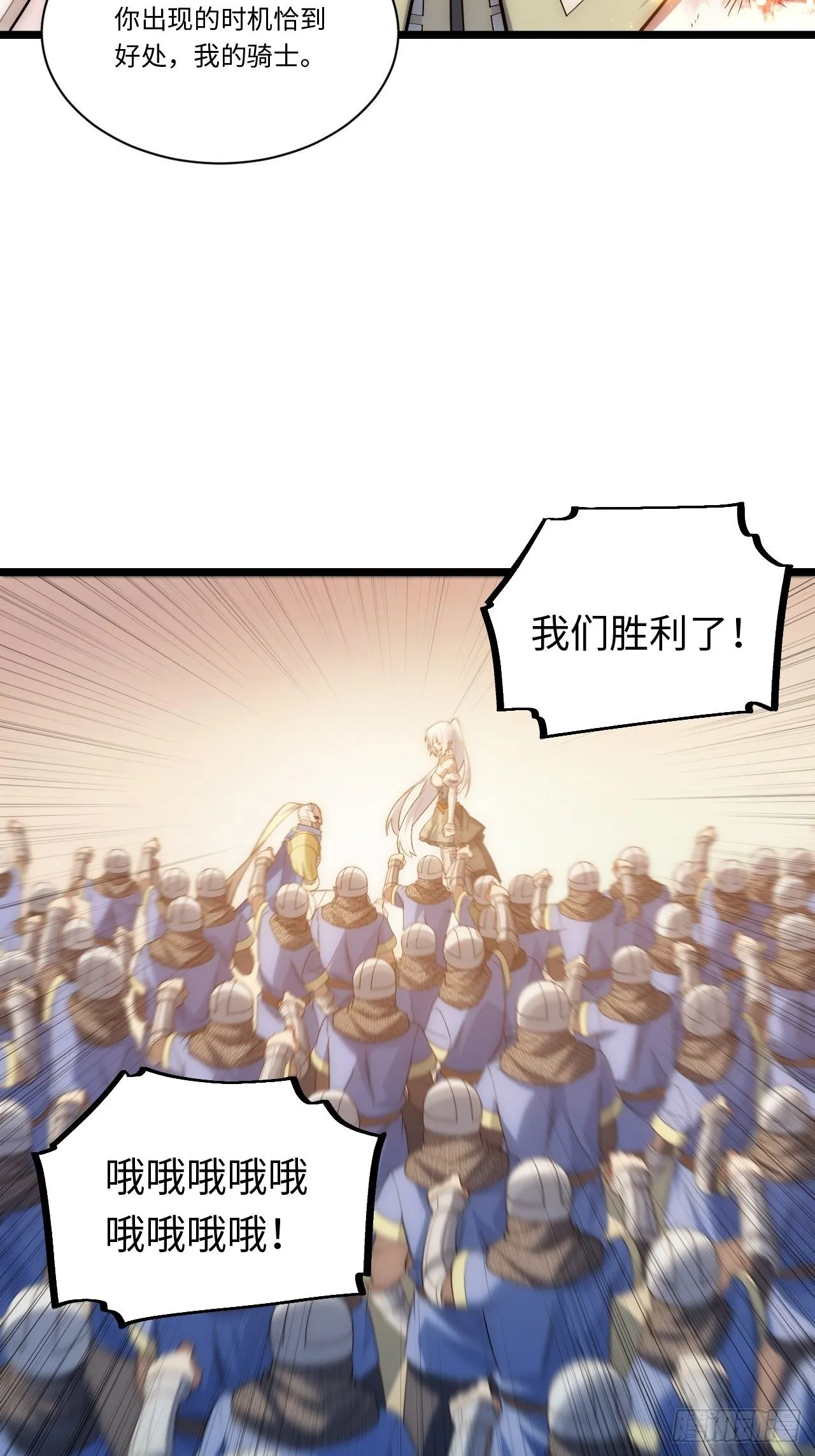 44.胜利 第63页