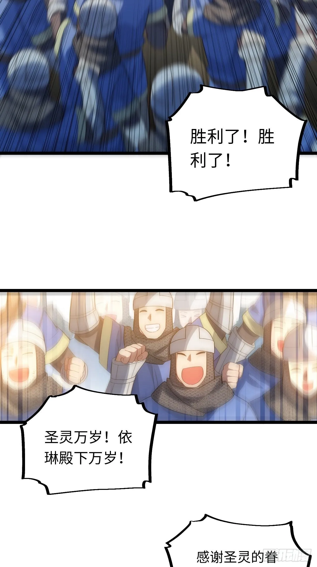 44.胜利 第64页
