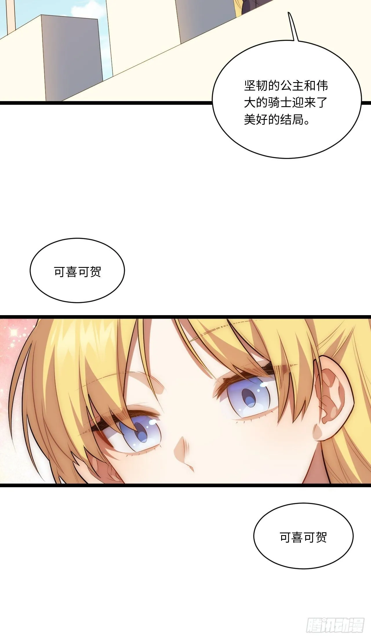 44.胜利 第66页