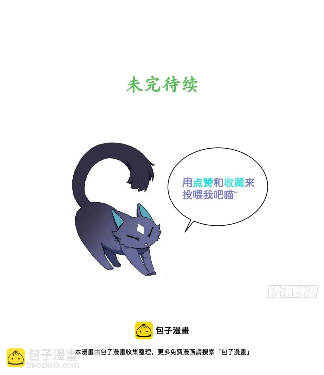 44.胜利 第67页