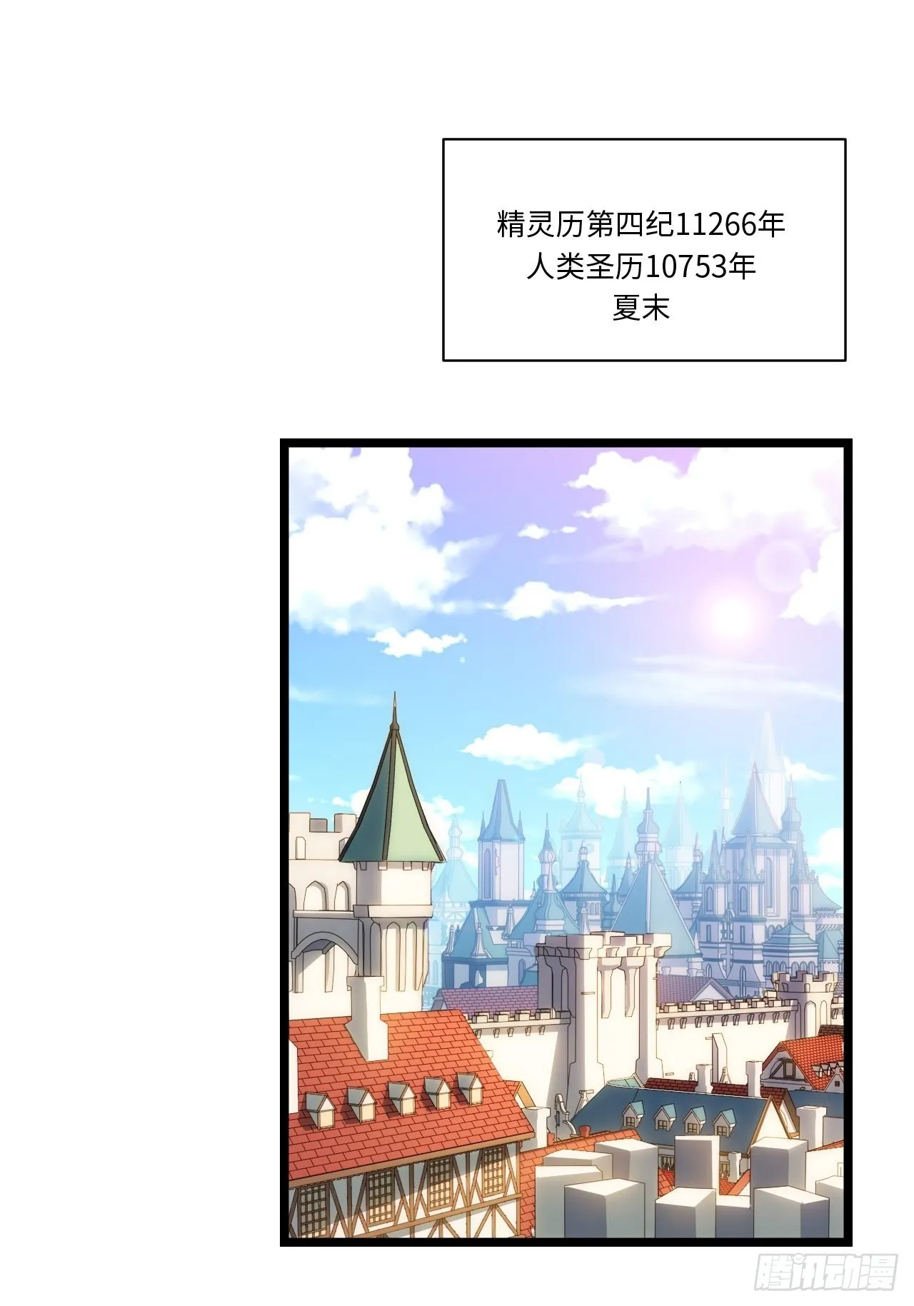 45.守护天使 第3页