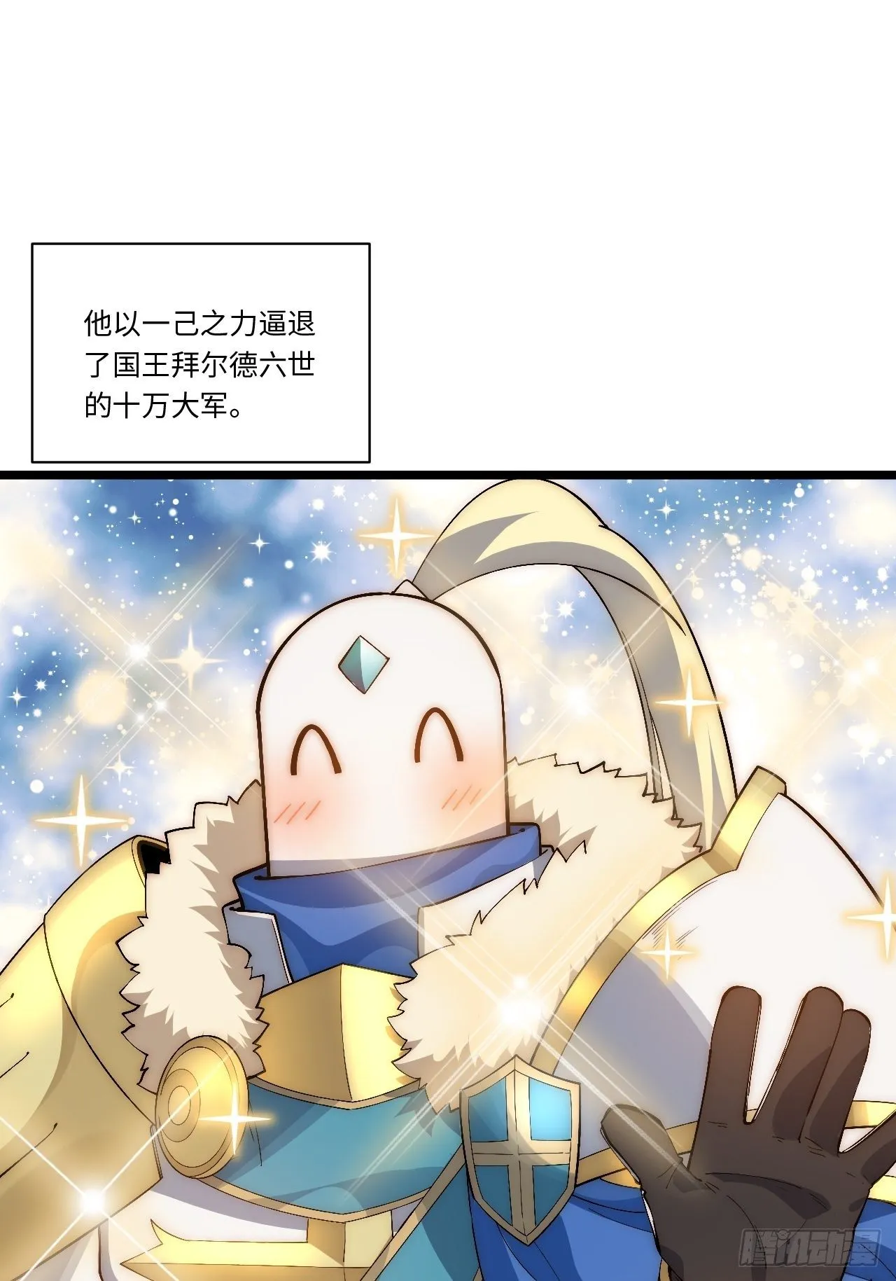 45.守护天使 第5页