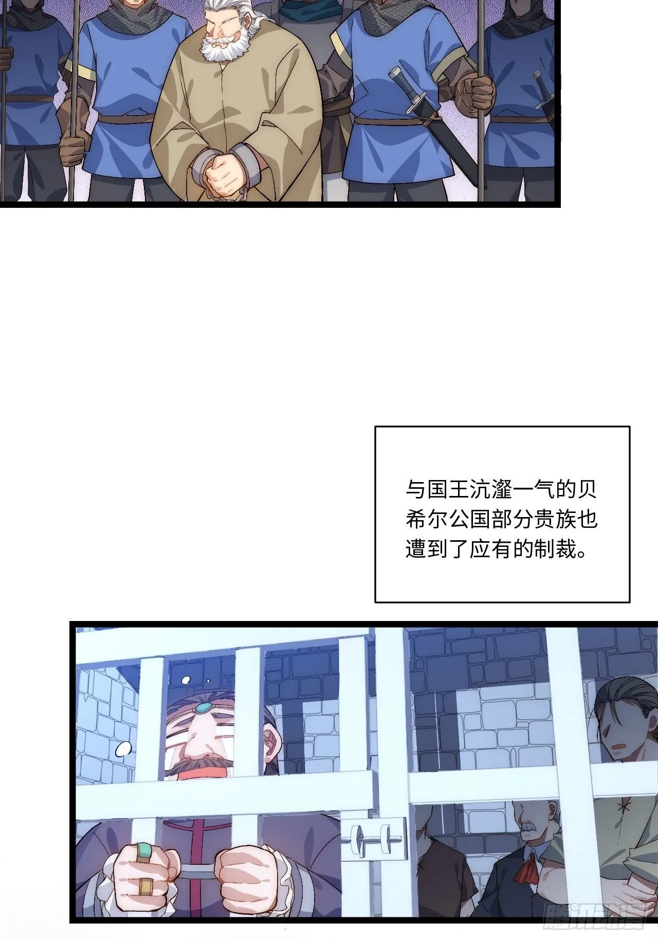 45.守护天使 第7页