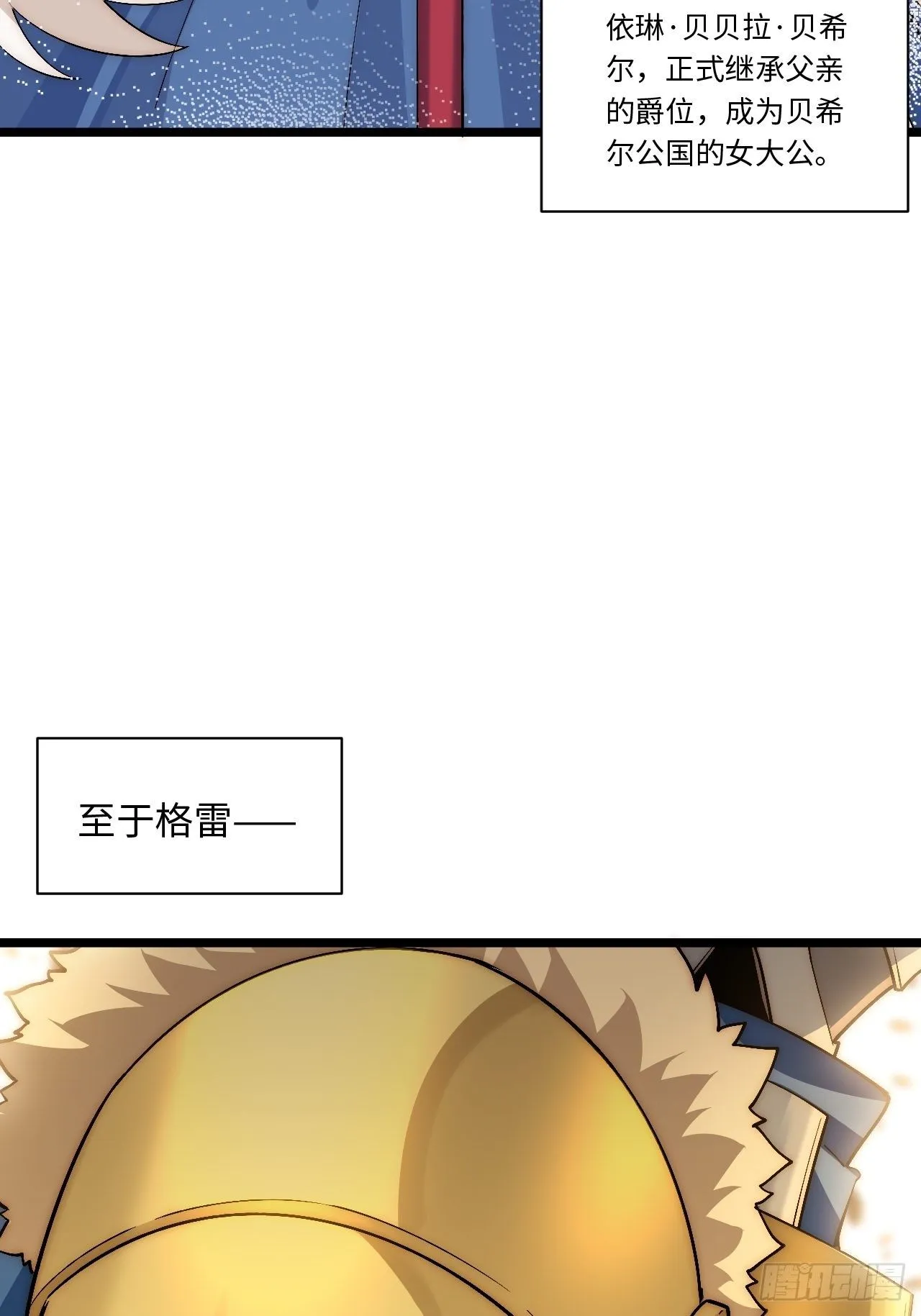 45.守护天使 第9页