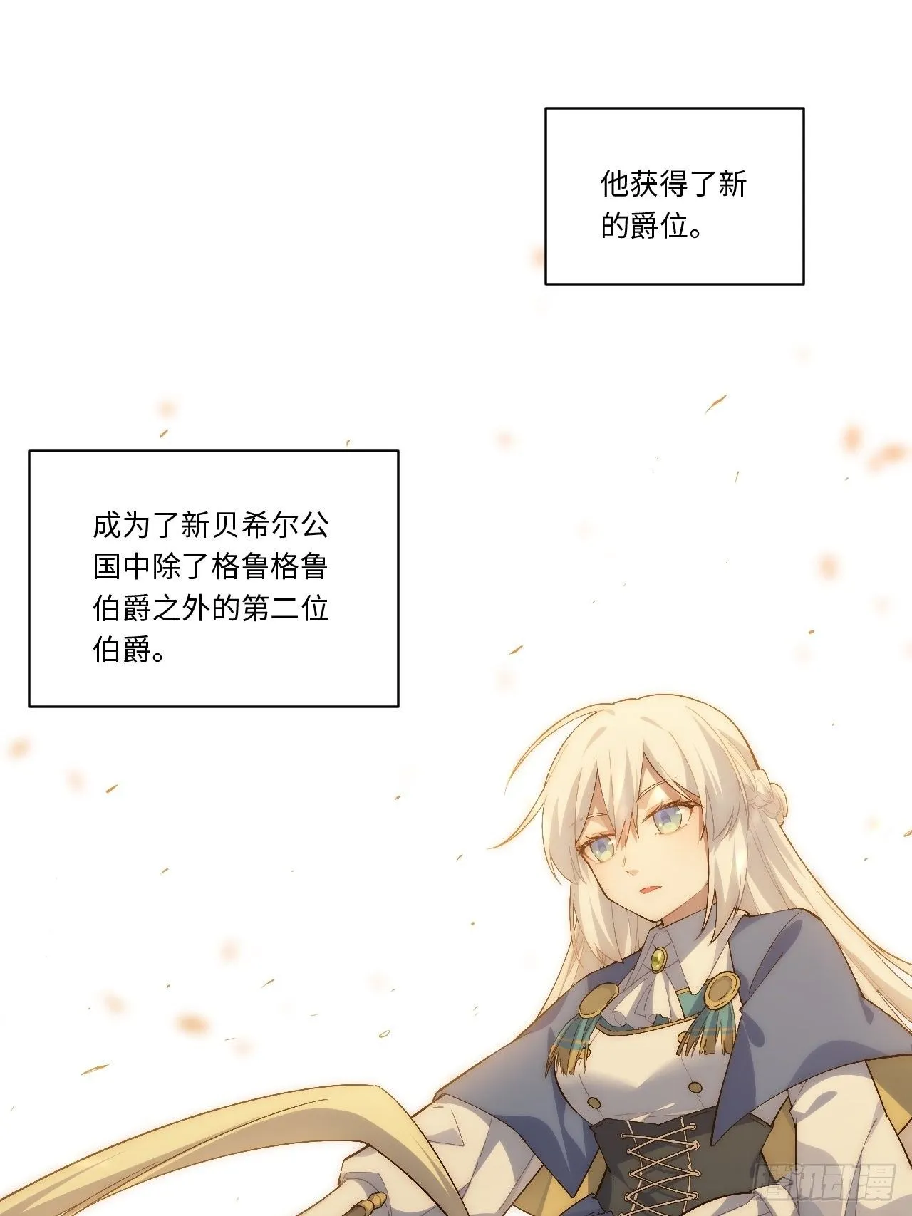 45.守护天使 第12页
