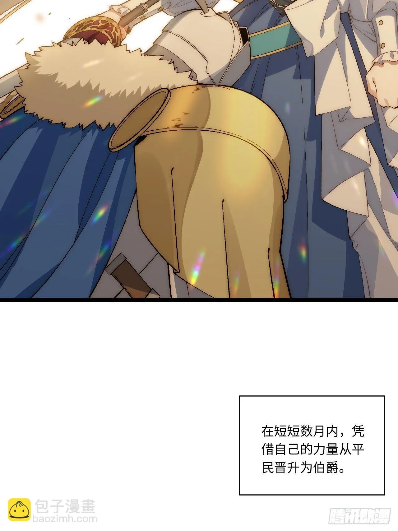 45.守护天使 第13页