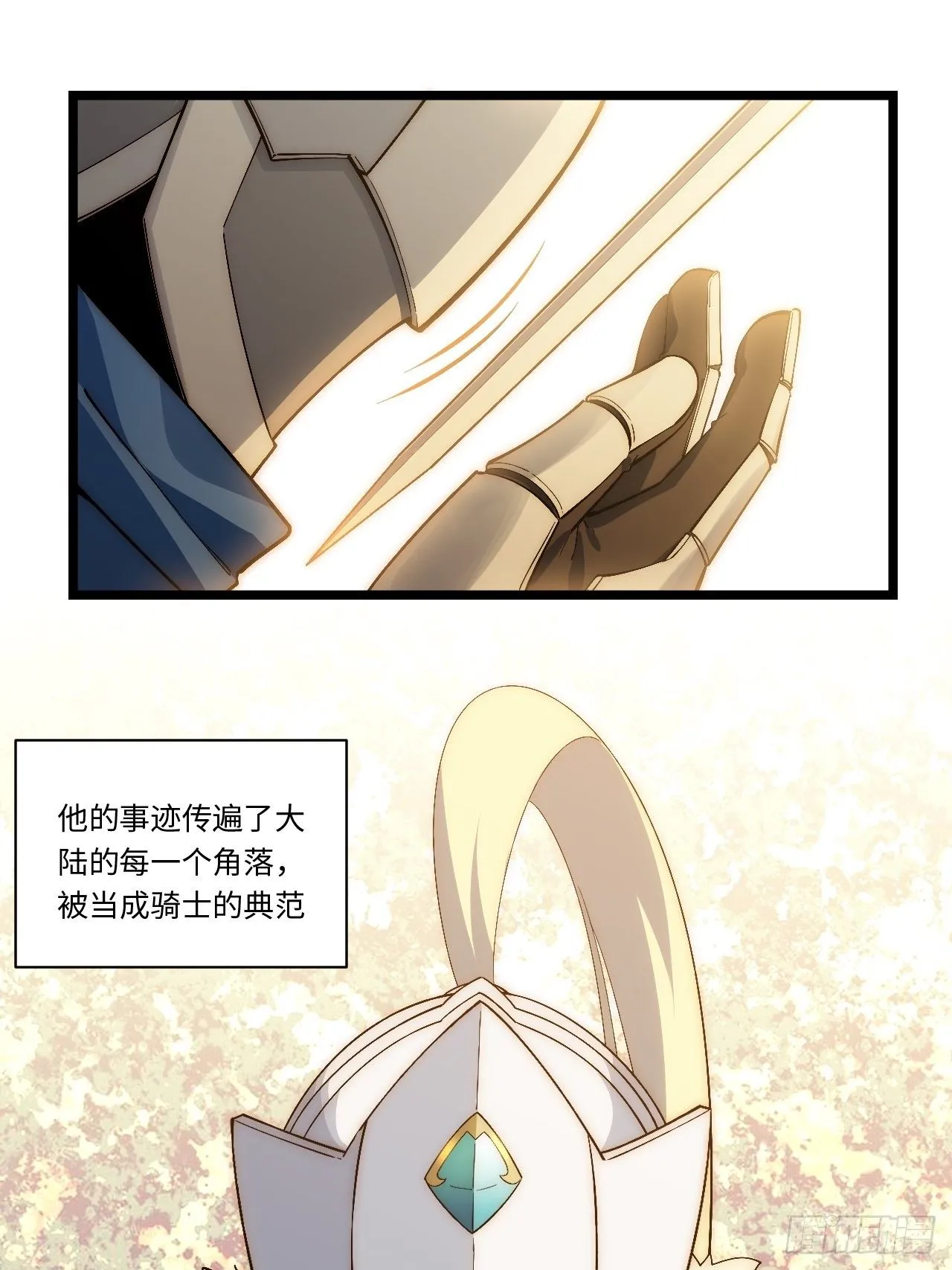45.守护天使 第14页