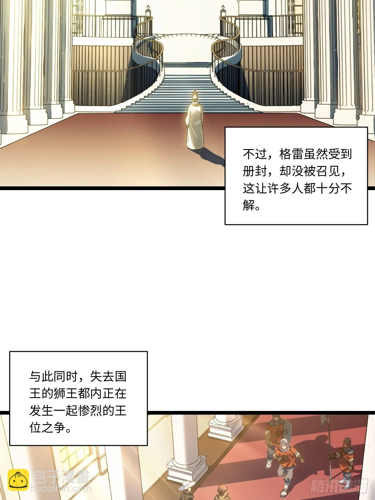 45.守护天使 第18页