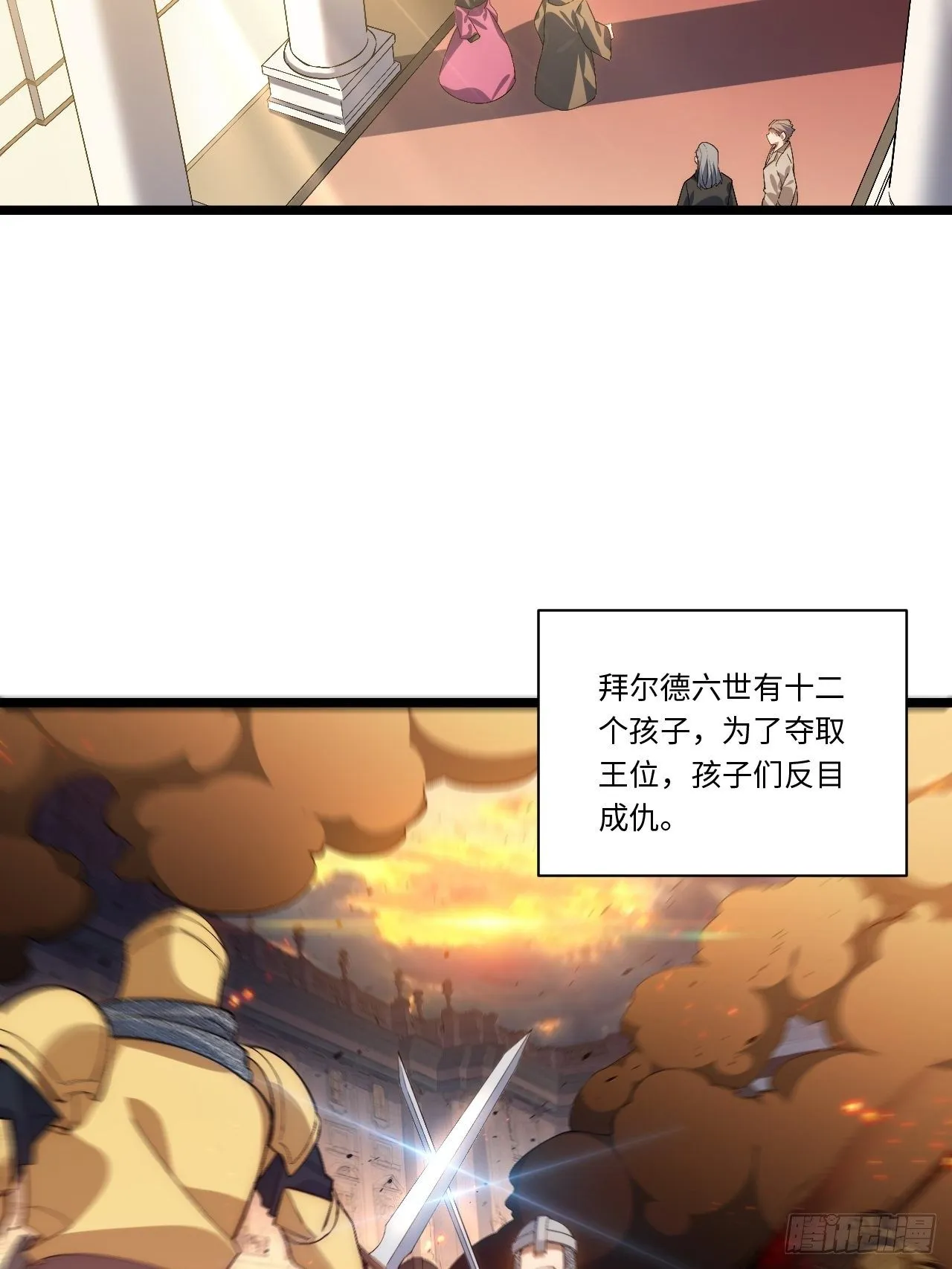 45.守护天使 第19页