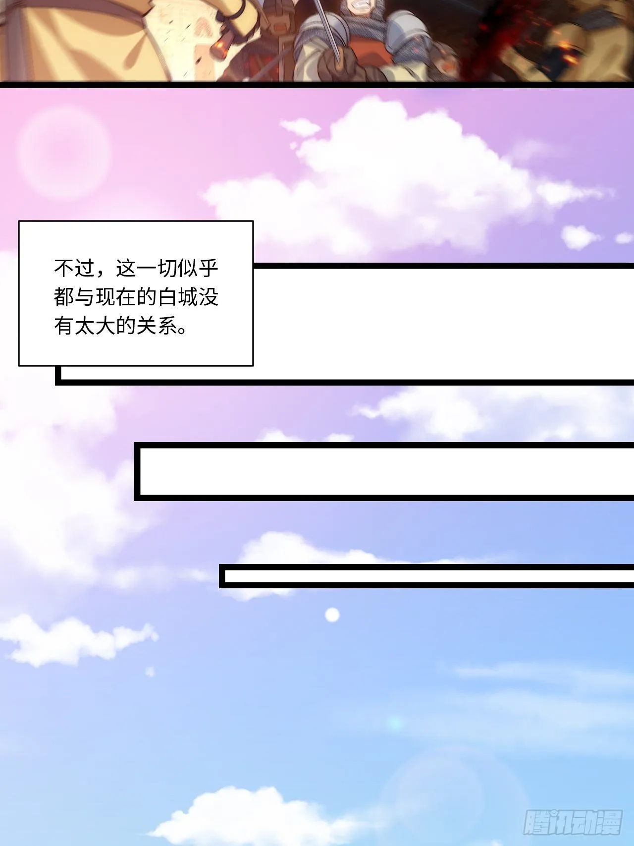 45.守护天使 第20页