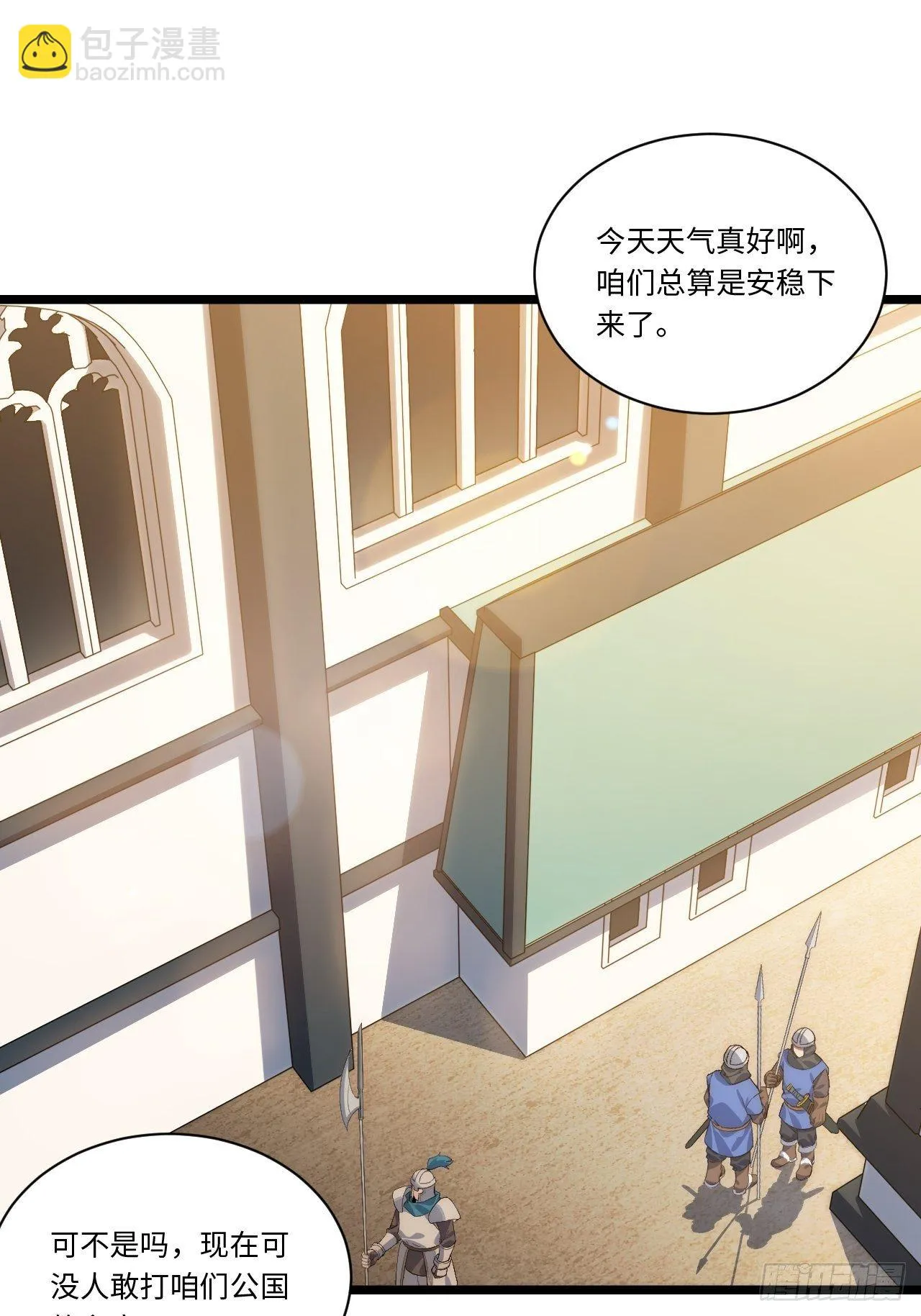 45.守护天使 第22页